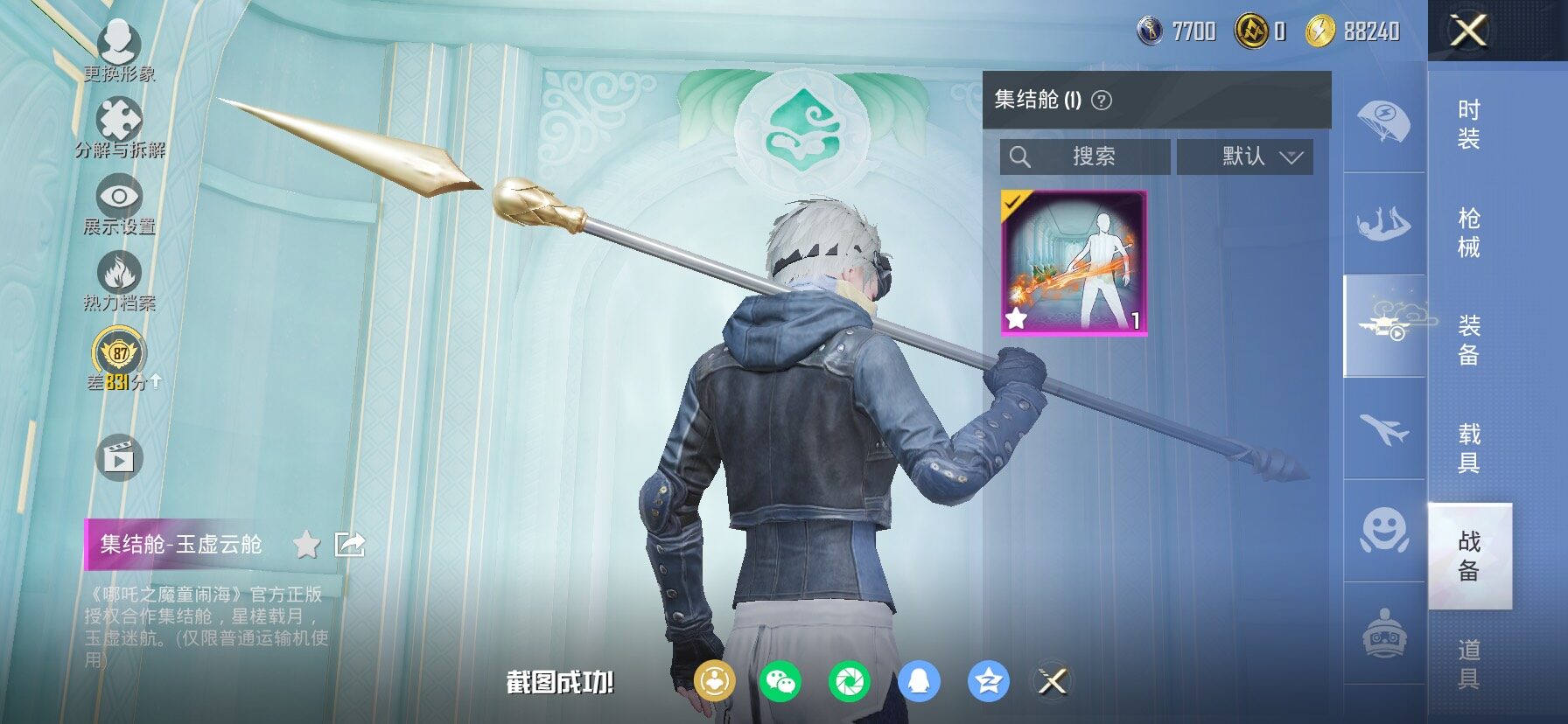 HPCMW4104012和平精英账号详情图20