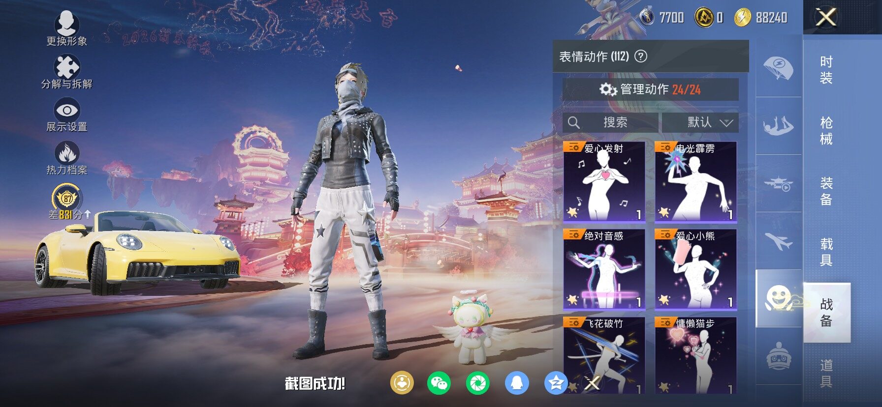 HPCMW4104012和平精英账号详情图21