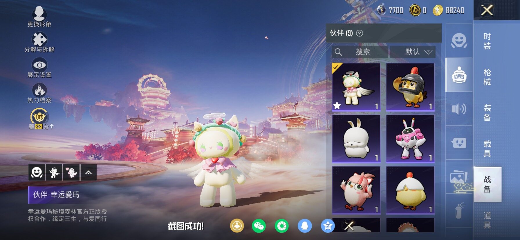 HPCMW4104012和平精英账号详情图22