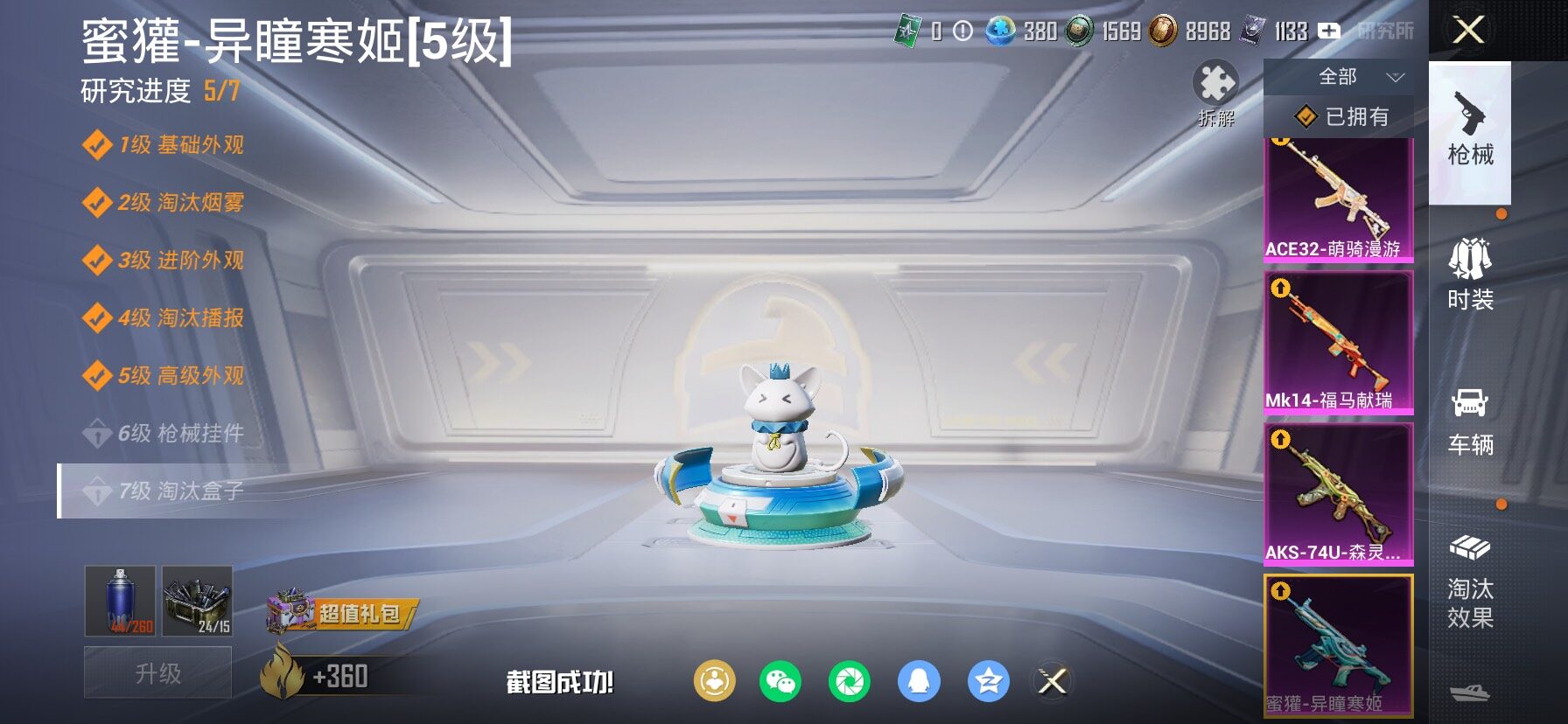 HPCMW4104012和平精英账号详情图23