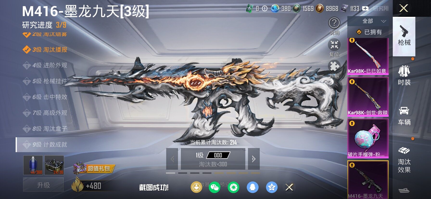 HPCMW4104012和平精英账号详情图26