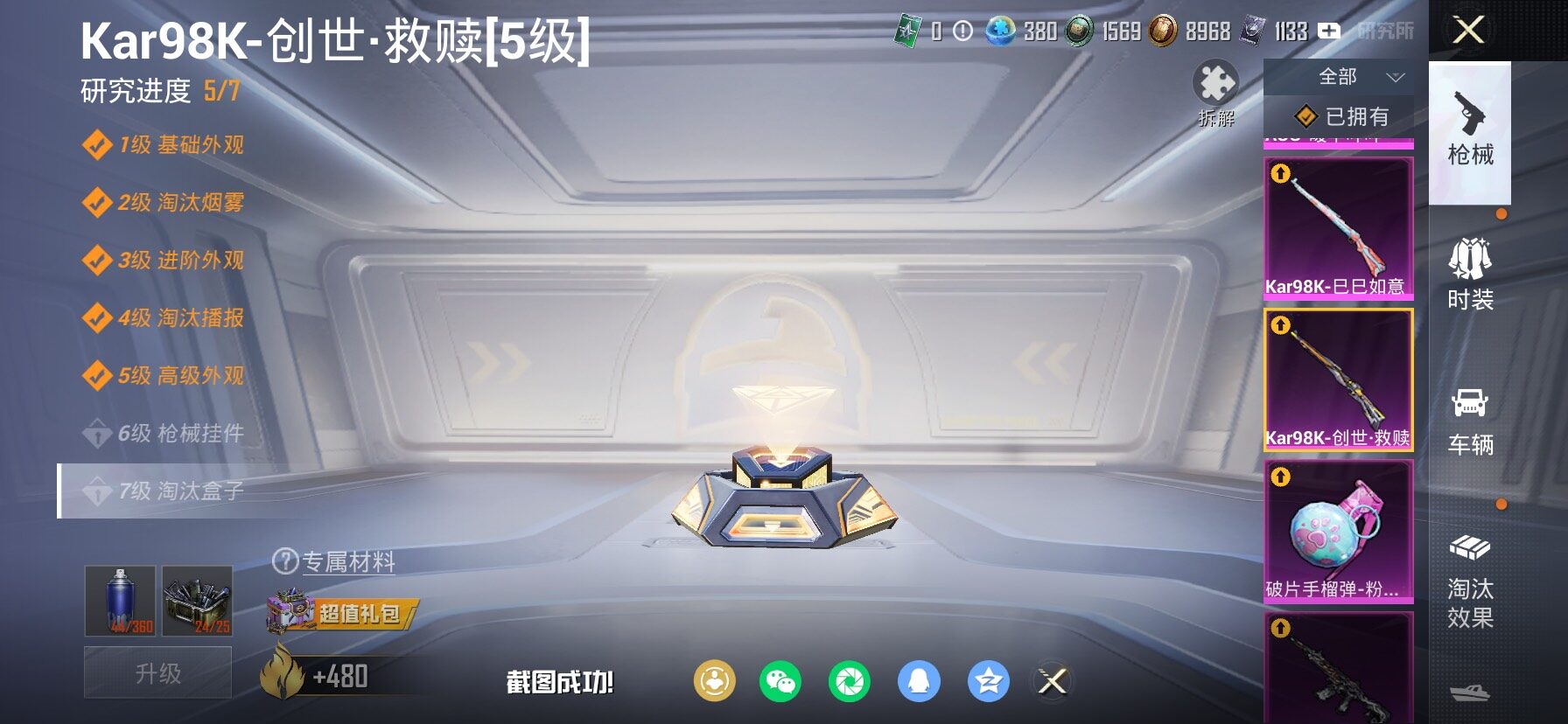 HPCMW4104012和平精英账号详情图29