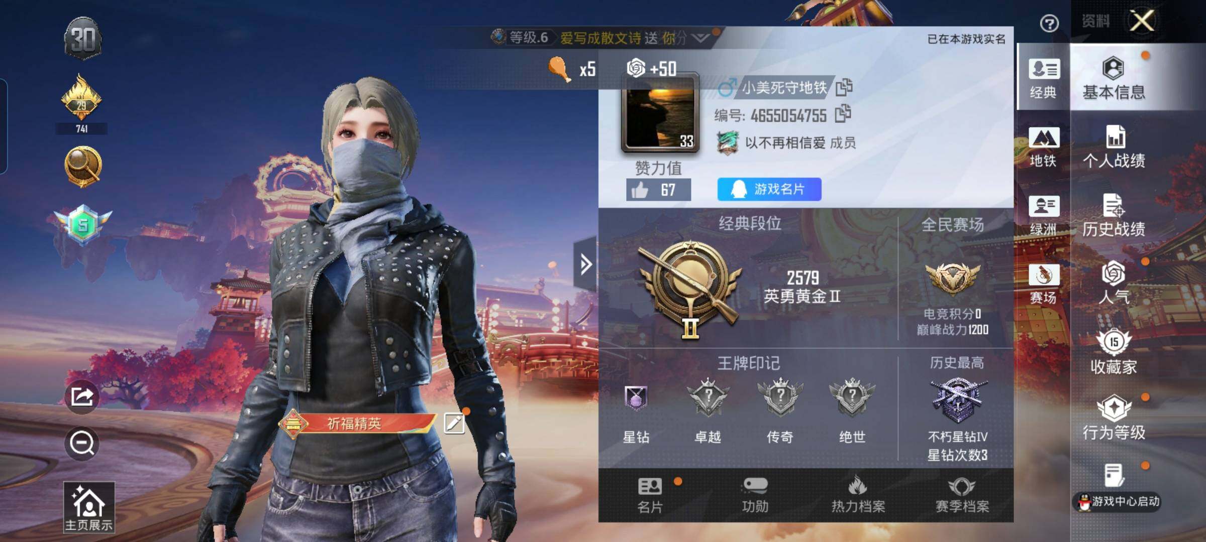 HPCMW4104004和平精英账号详情图2