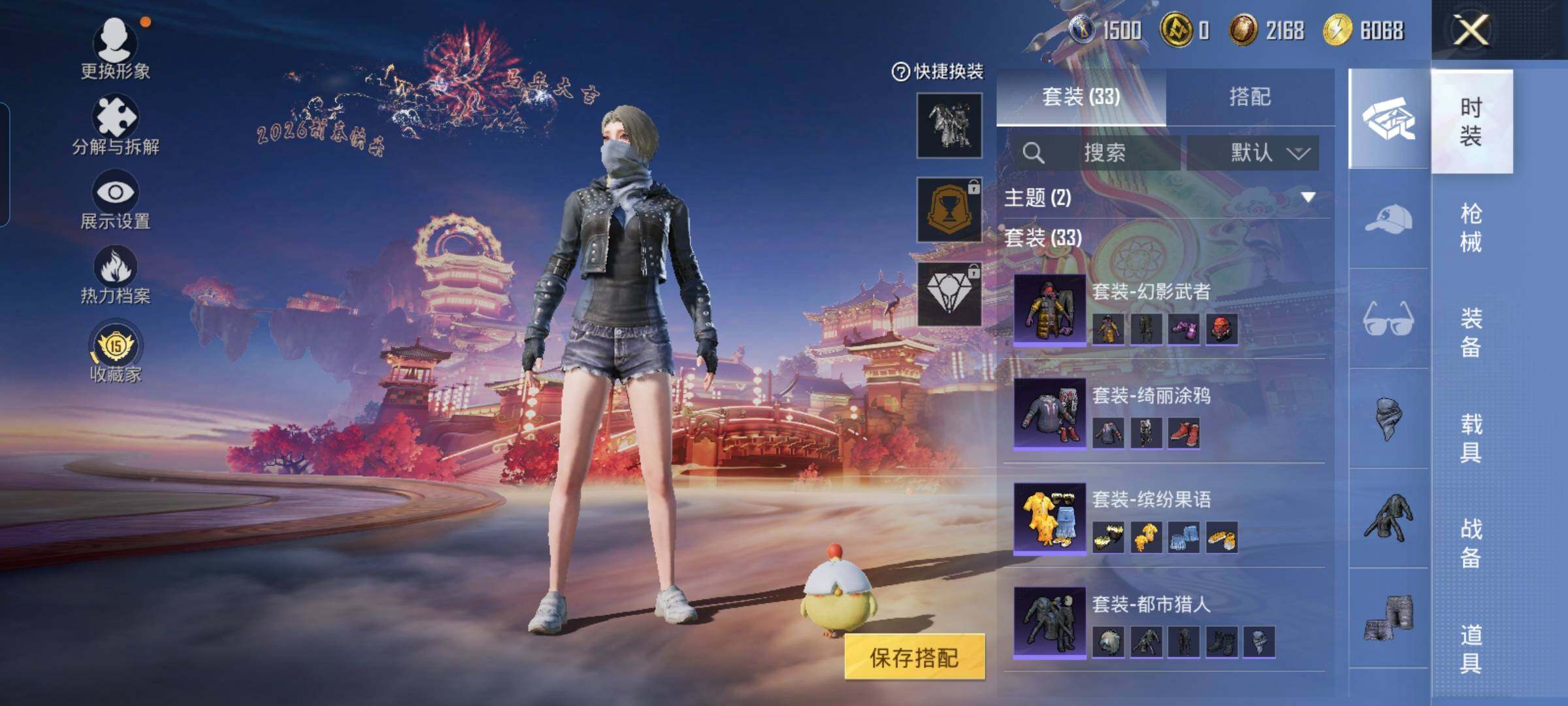 HPCMW4104004和平精英账号详情图9