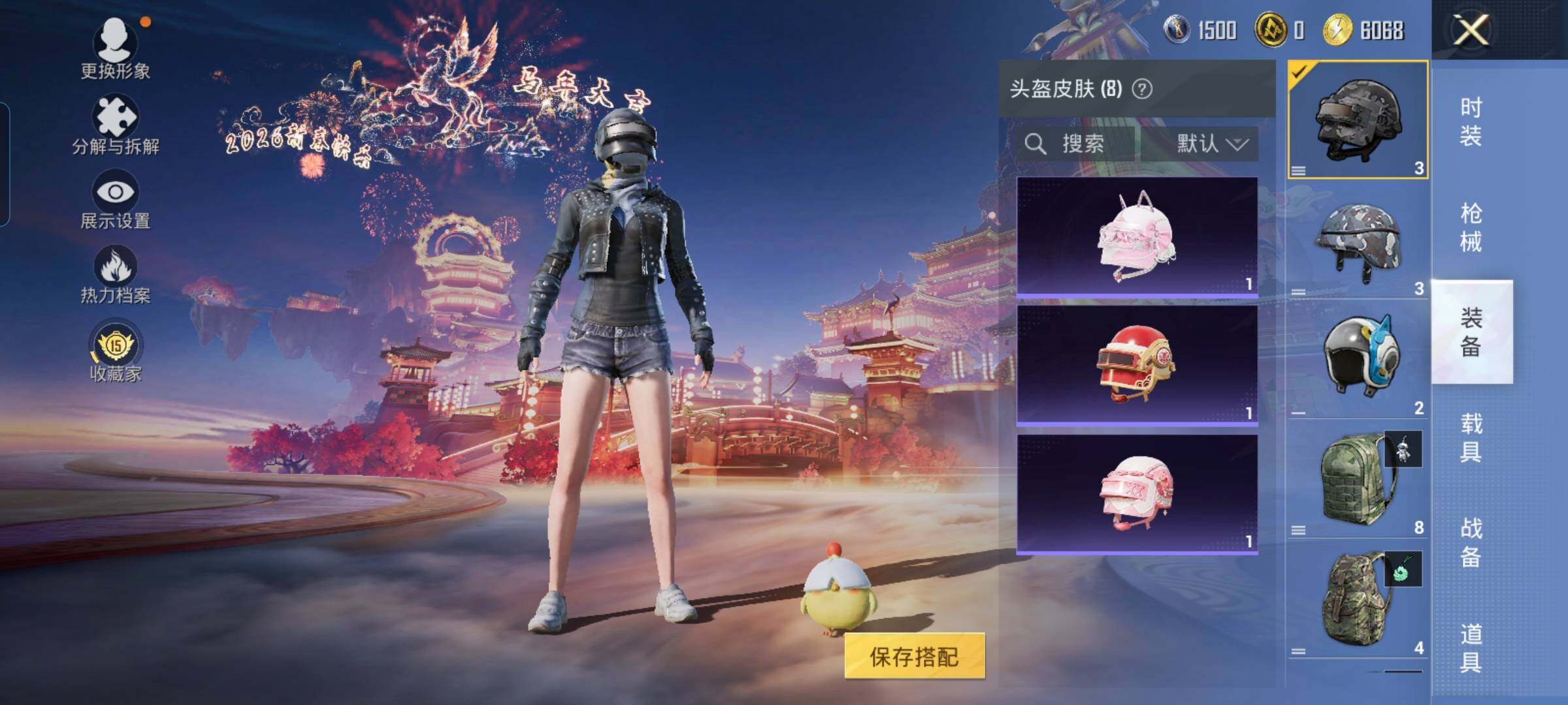 HPCMW4104004和平精英账号详情图10