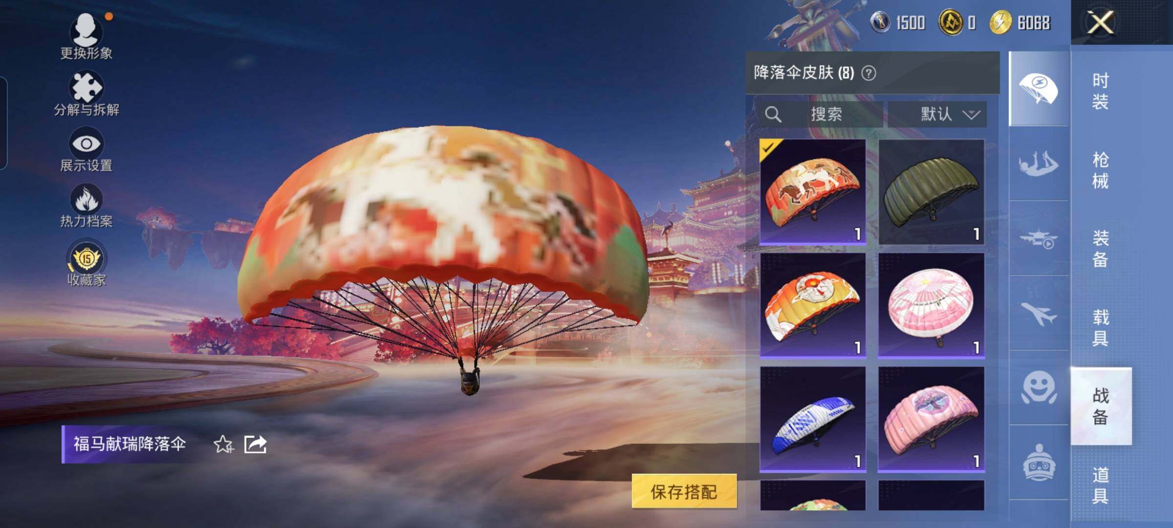 HPCMW4104004和平精英账号详情图12