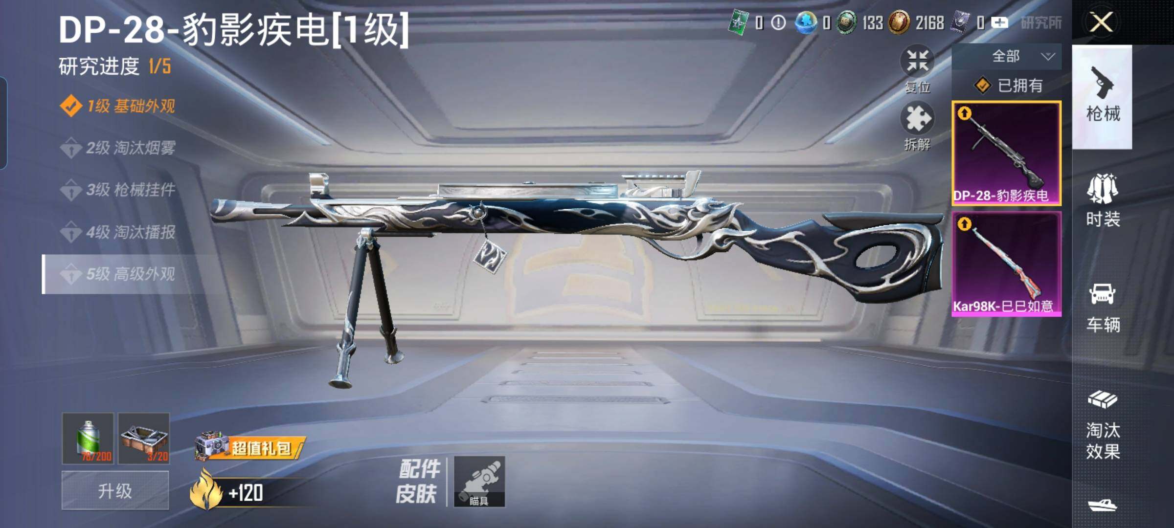 HPCMW4104004和平精英账号详情图14