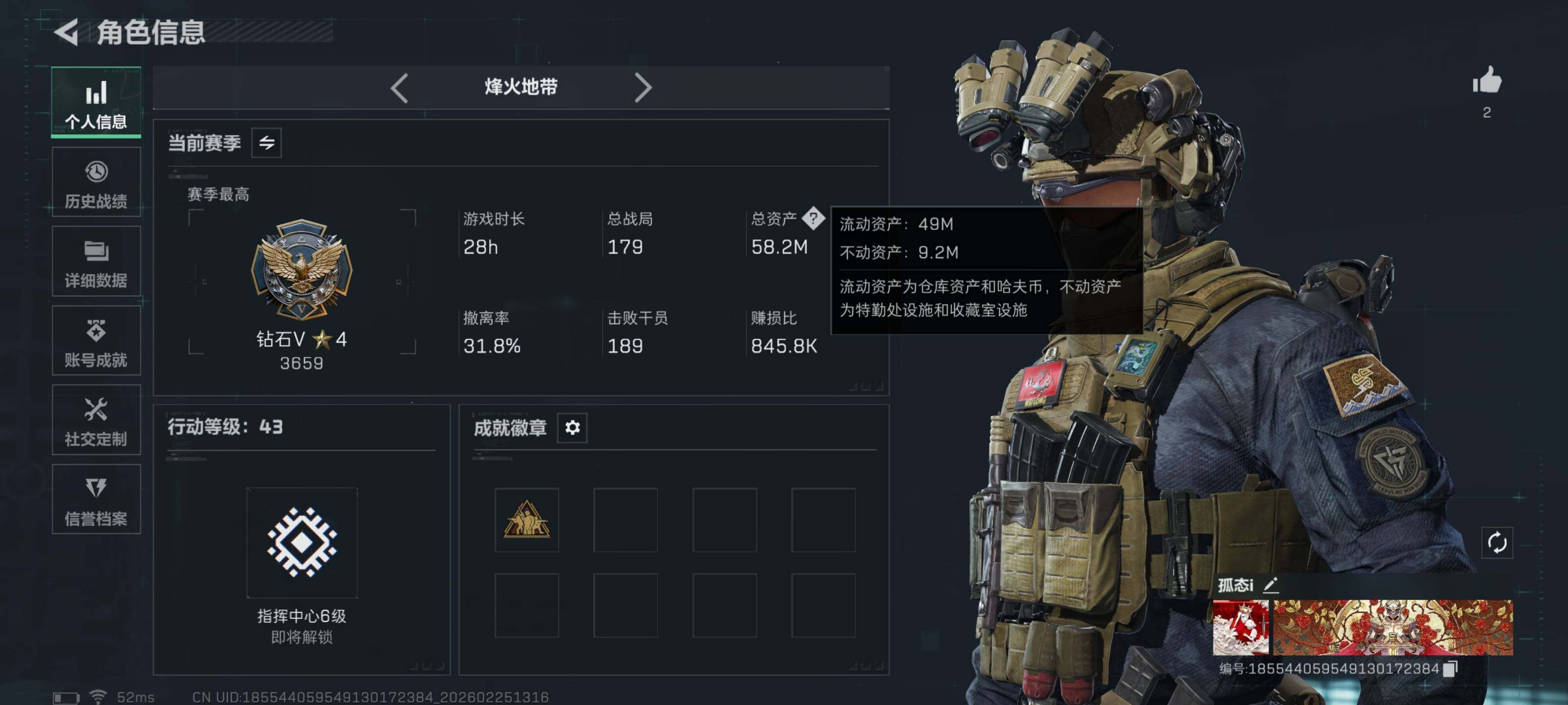 SJZCMW450550三角洲行动账号详情图3