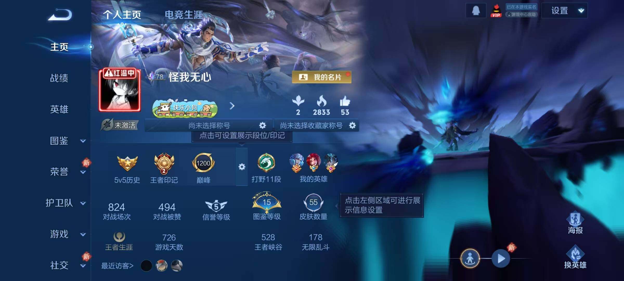 WZJZ4196036王者荣耀账号详情图3 WZJZ4196036王者荣耀账号详情图3