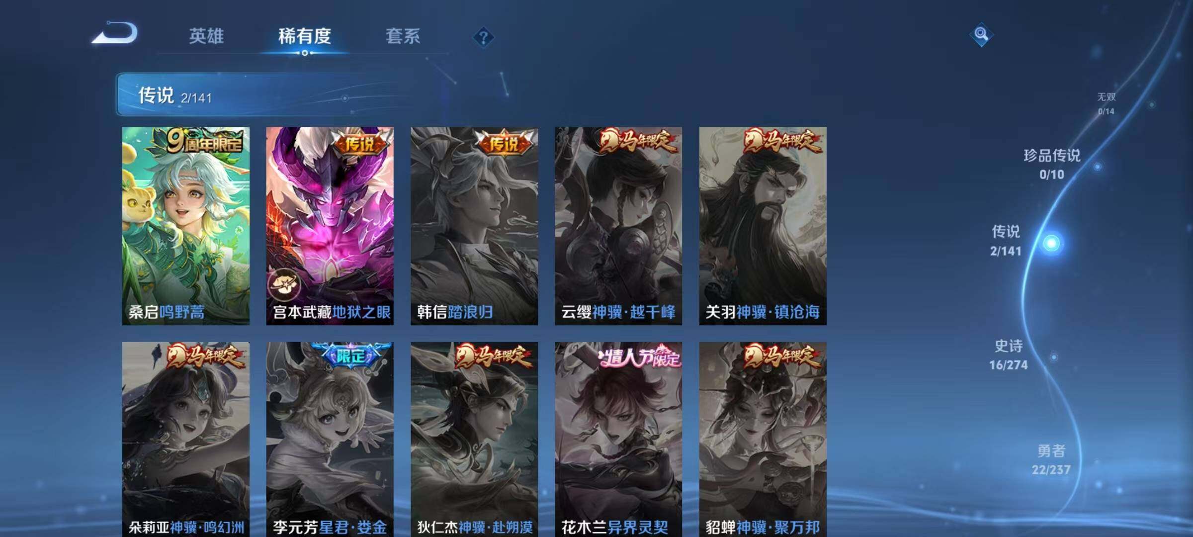 WZJZ4196036王者荣耀账号详情图7 WZJZ4196036王者荣耀账号详情图7