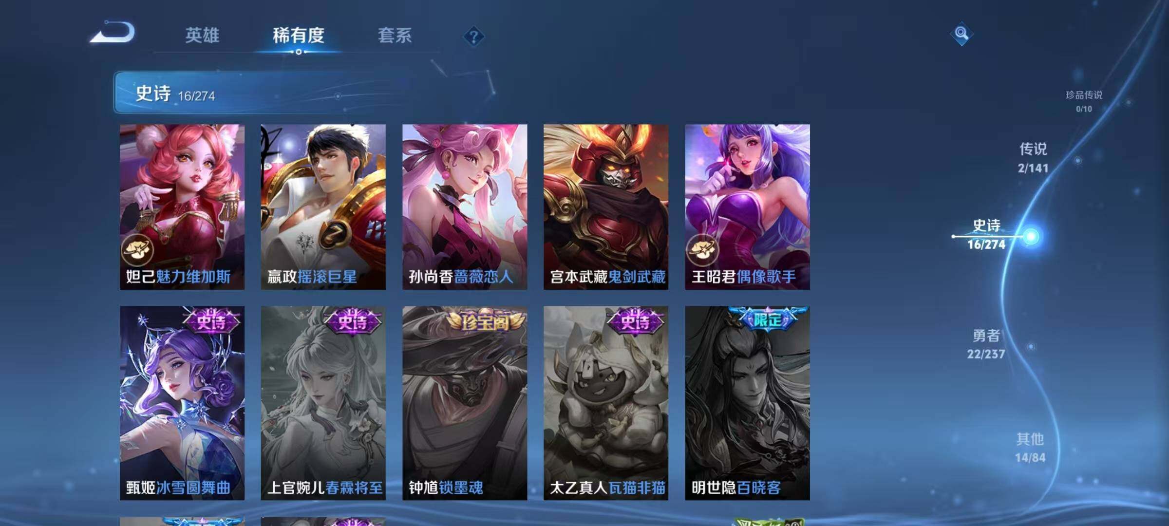 WZJZ4196036王者荣耀账号详情图9 WZJZ4196036王者荣耀账号详情图9