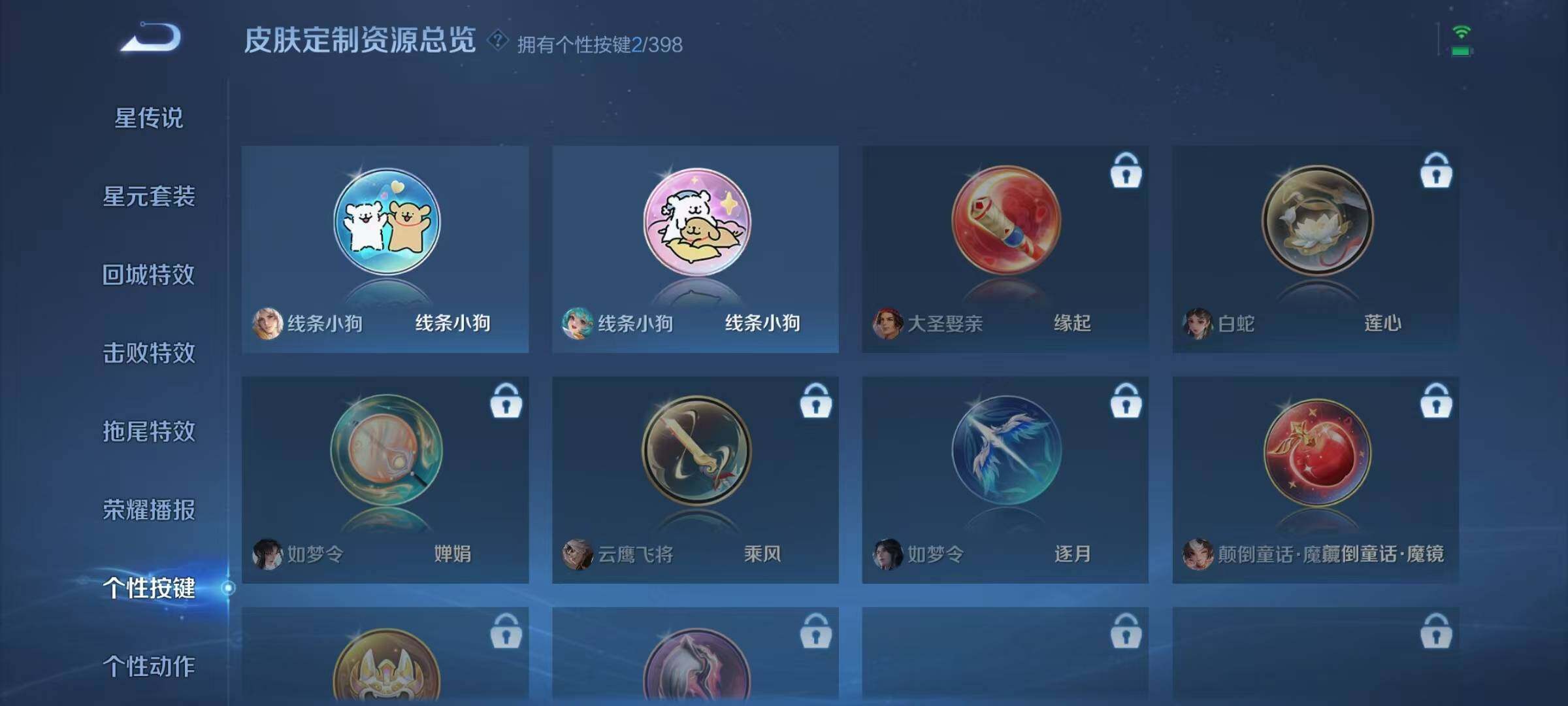 WZJZ4196036王者荣耀账号详情图11 WZJZ4196036王者荣耀账号详情图11