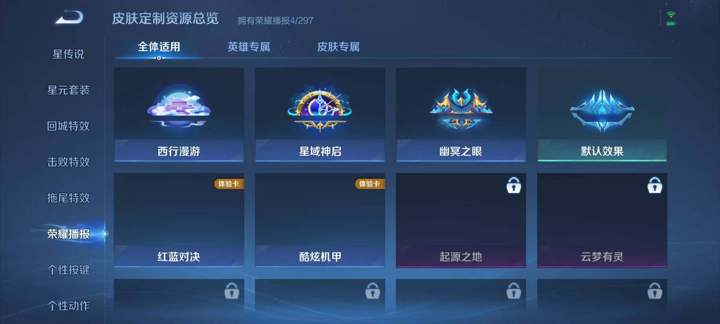 WZJZ4196036王者荣耀账号详情图12 WZJZ4196036王者荣耀账号详情图12