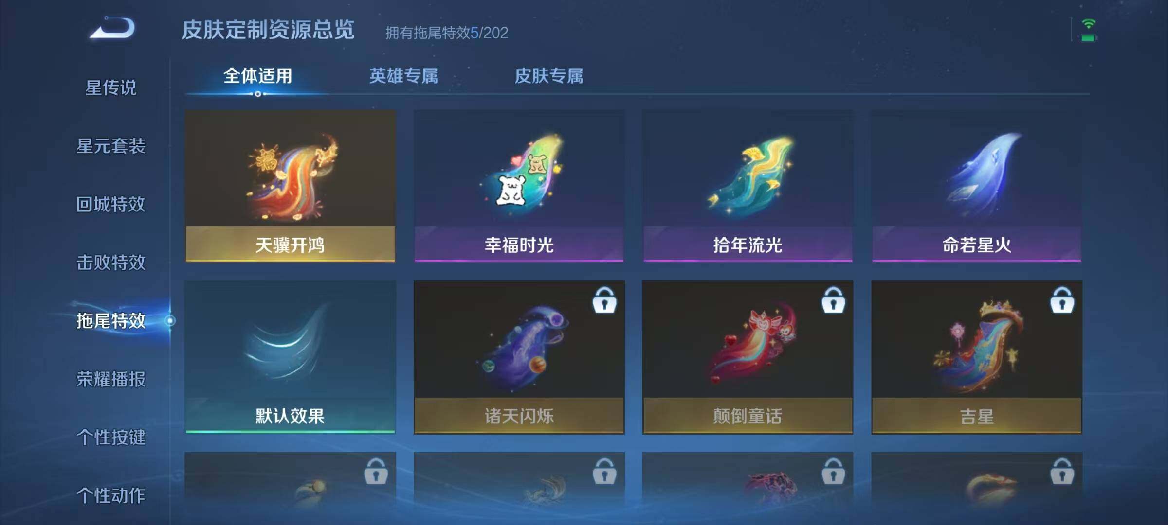 WZJZ4196036王者荣耀账号详情图13 WZJZ4196036王者荣耀账号详情图13