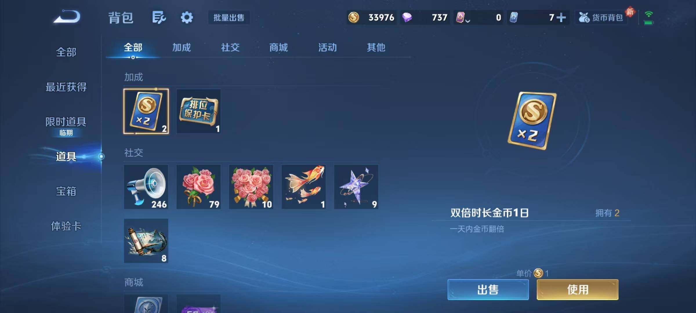 WZJZ4196036王者荣耀账号详情图16 WZJZ4196036王者荣耀账号详情图16