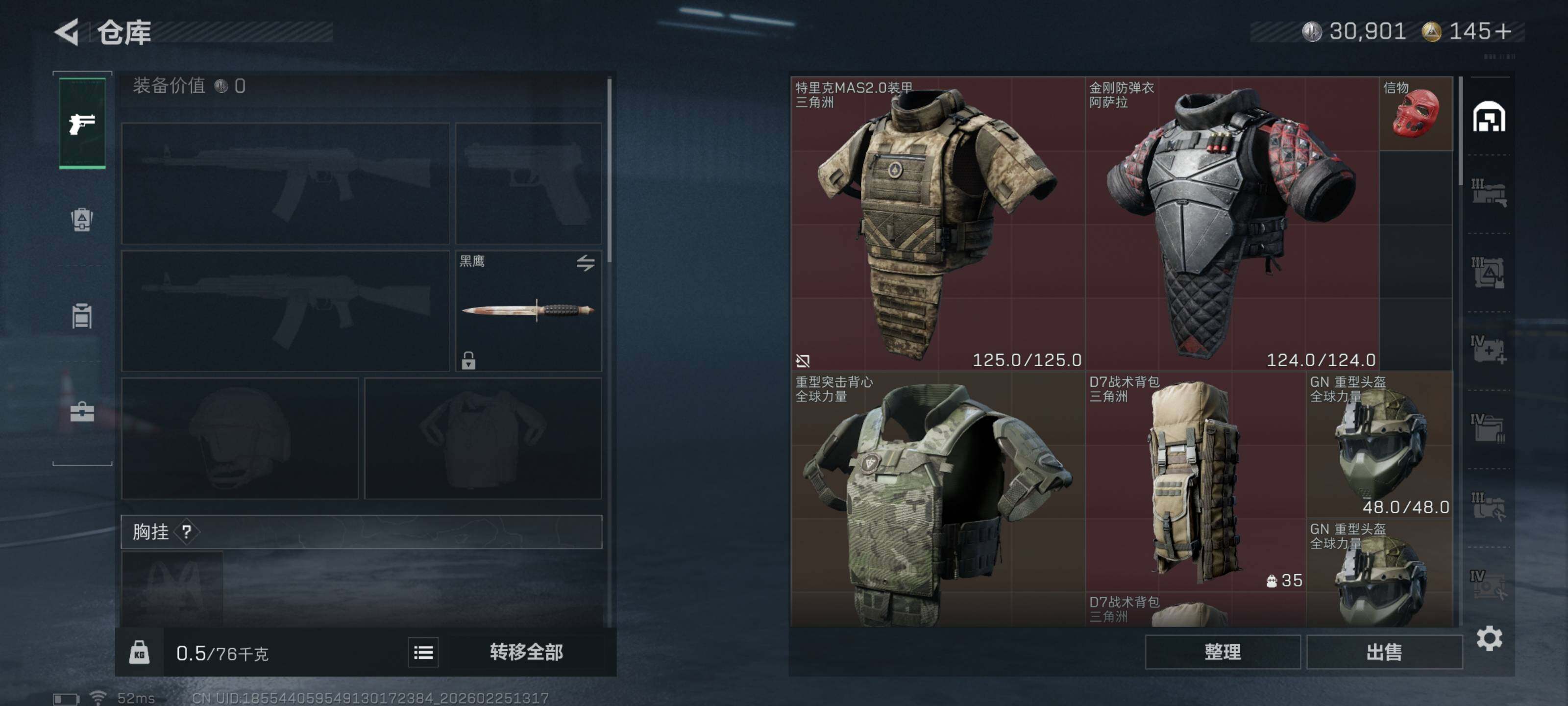 SJZCMW450550三角洲行动账号详情图7