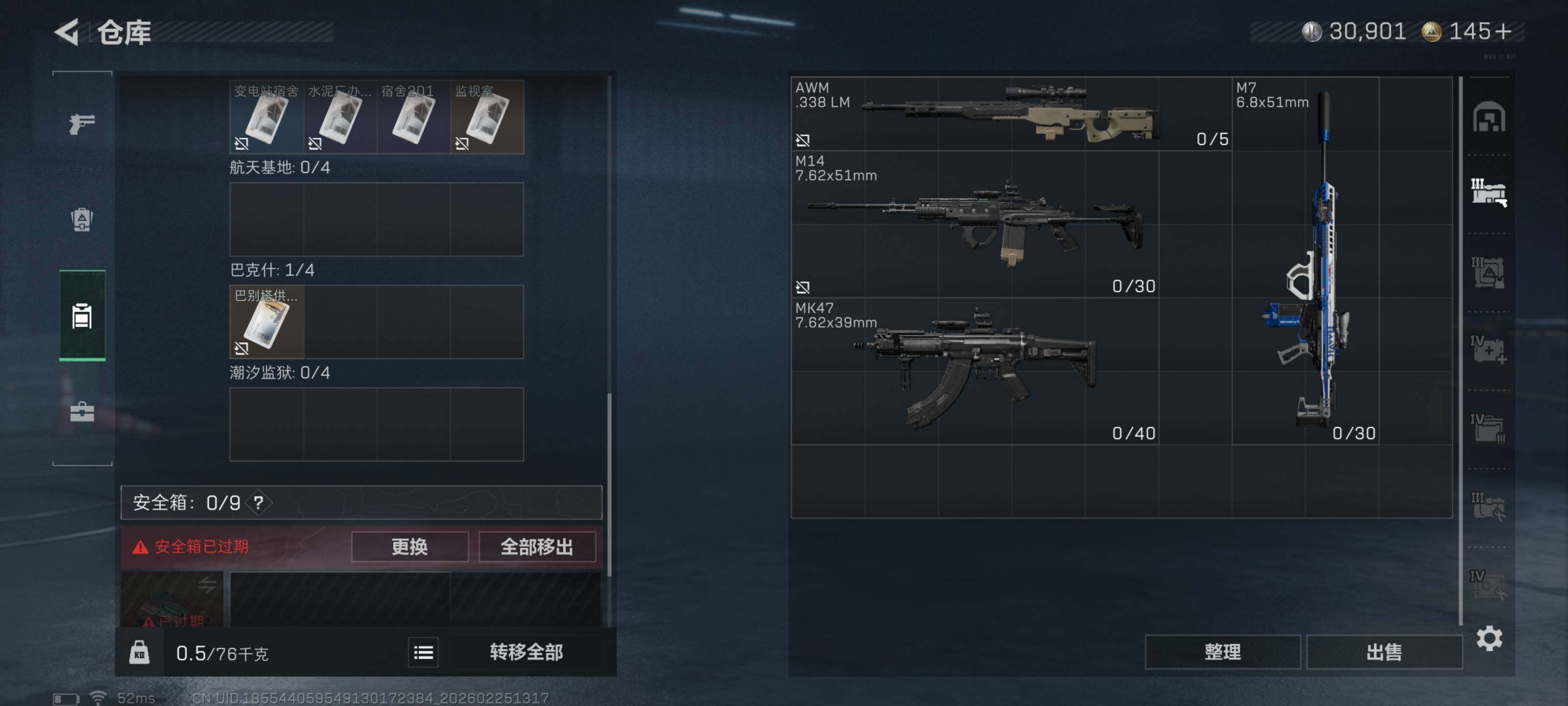 SJZCMW450550三角洲行动账号详情图9