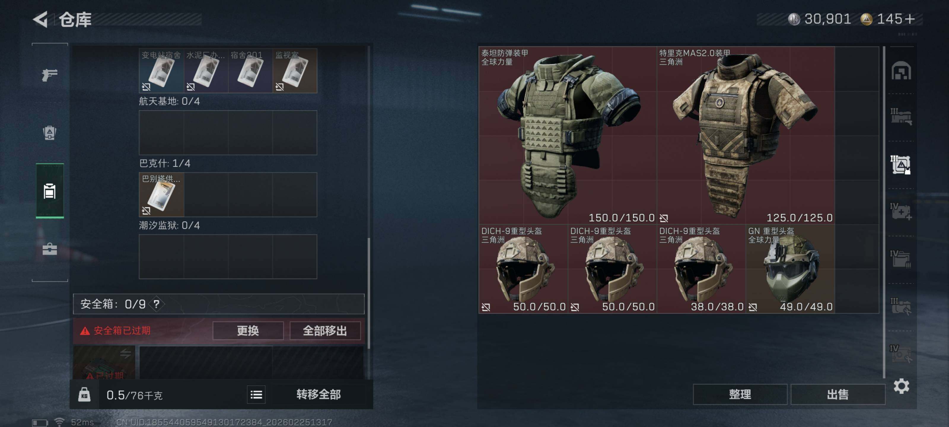 SJZCMW450550三角洲行动账号详情图10