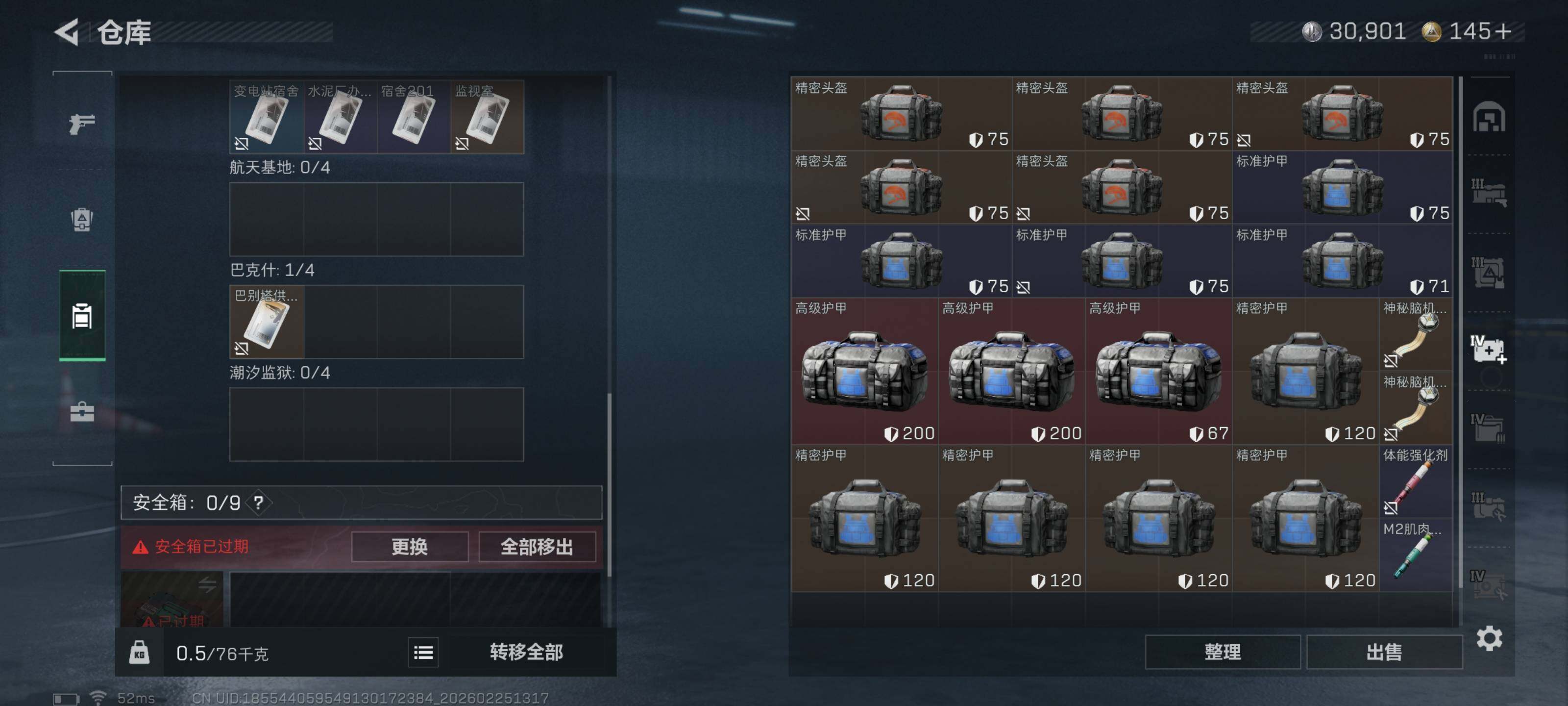 SJZCMW450550三角洲行动账号详情图11