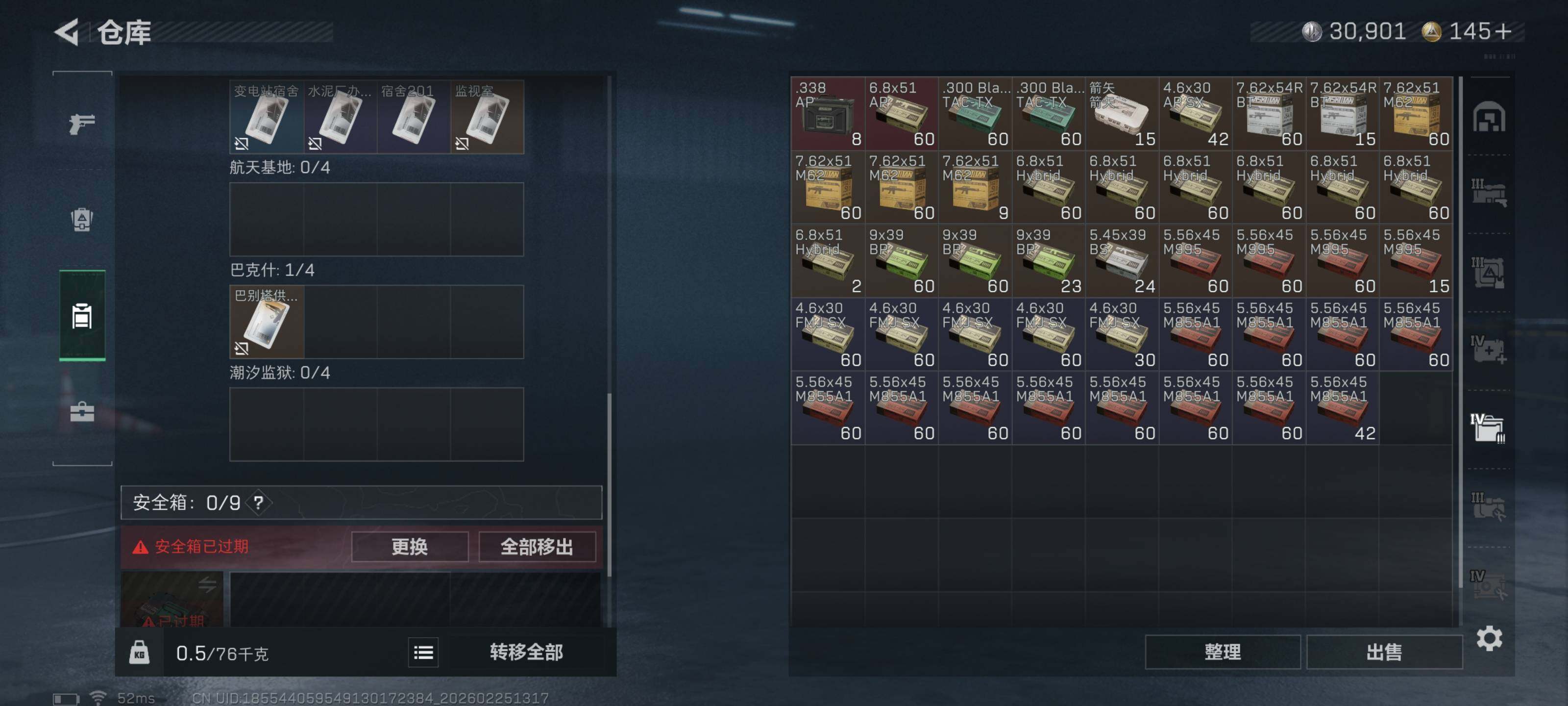 SJZCMW450550三角洲行动账号详情图12