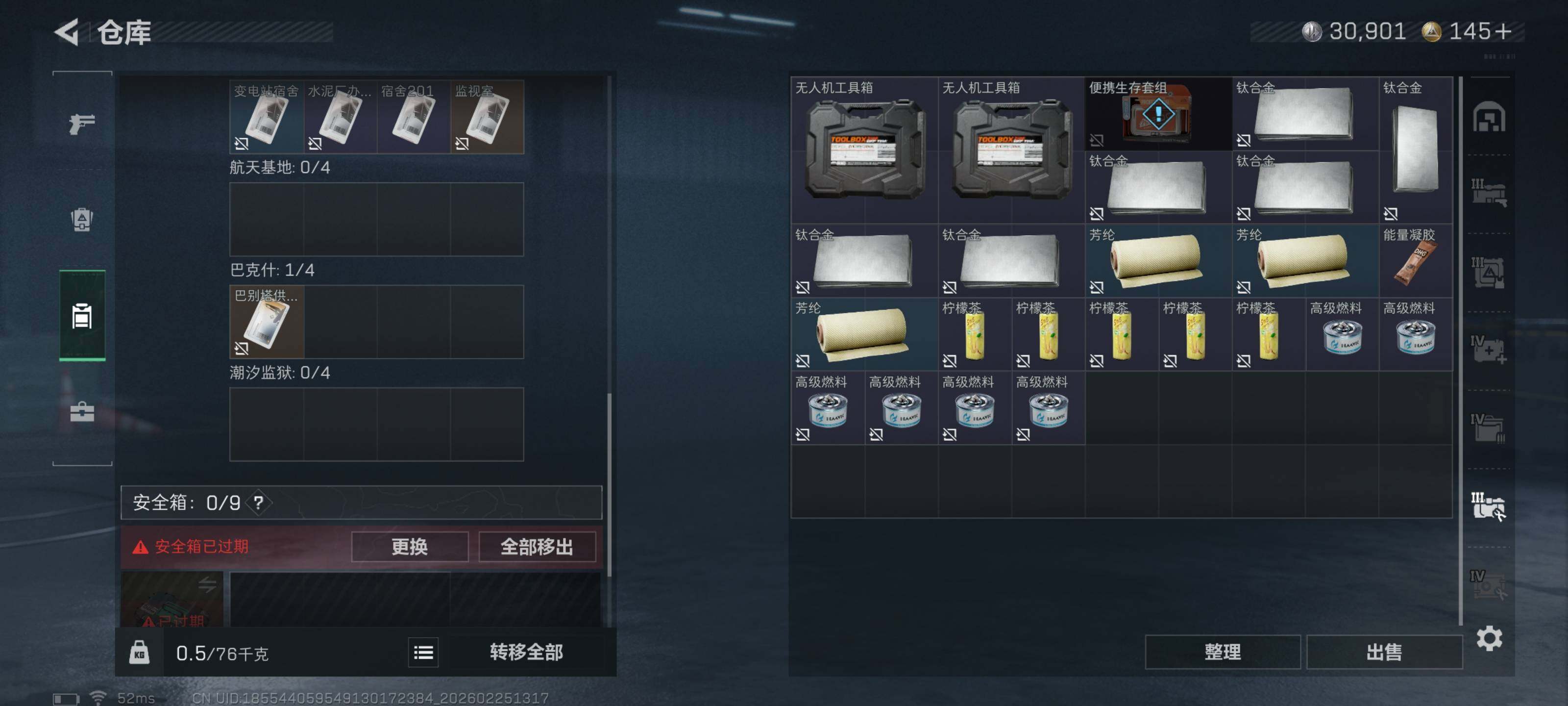 SJZCMW450550三角洲行动账号详情图13