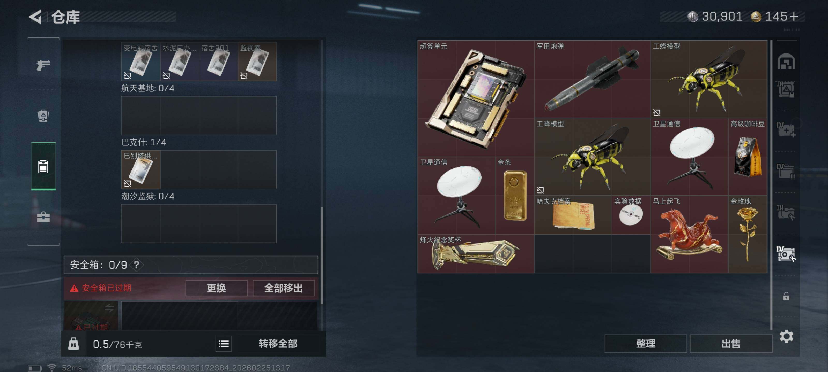 SJZCMW450550三角洲行动账号详情图14