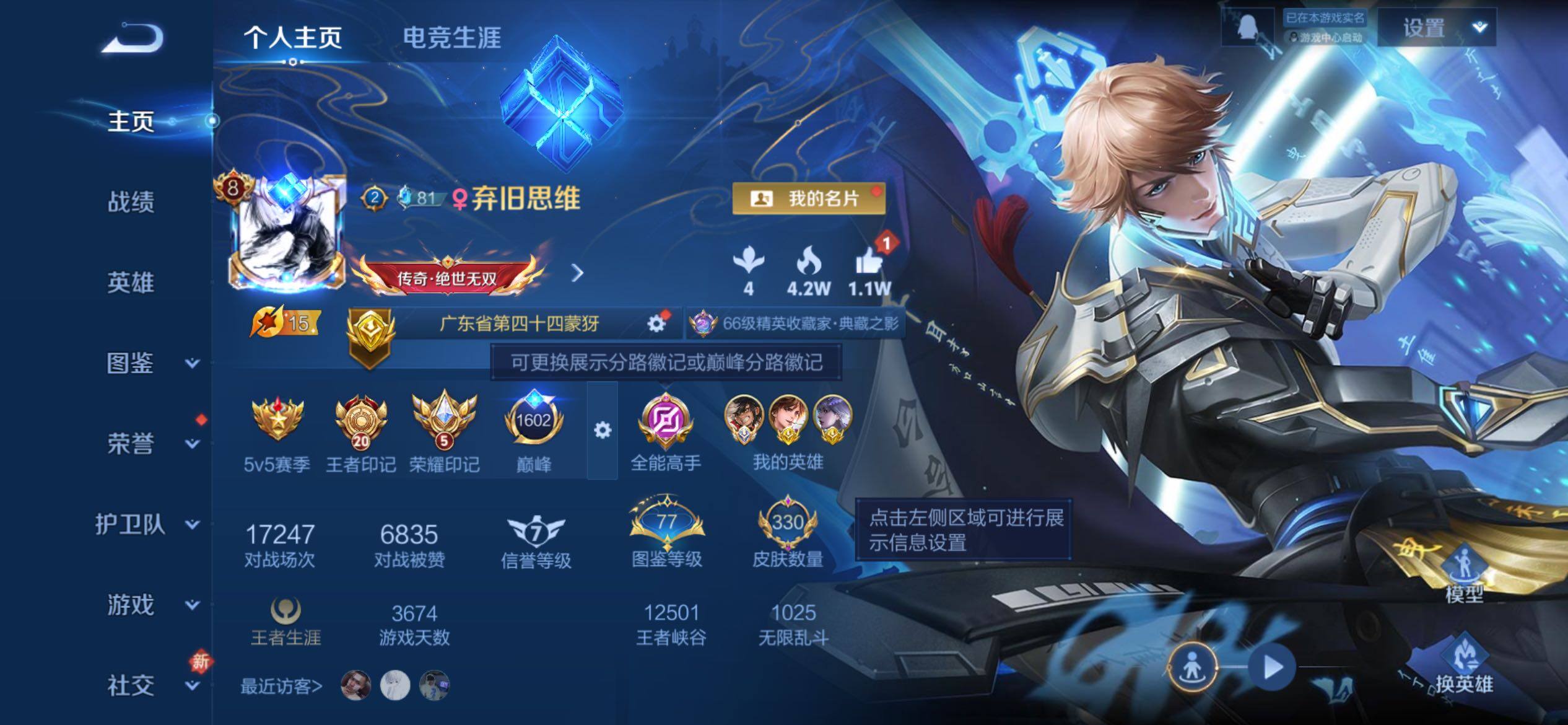 WZCMY4188314王者荣耀账号详情图2 WZCMY4188314王者荣耀账号详情图2