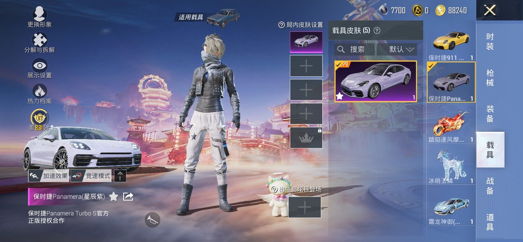 HPCMW4104012和平精英账号详情图16