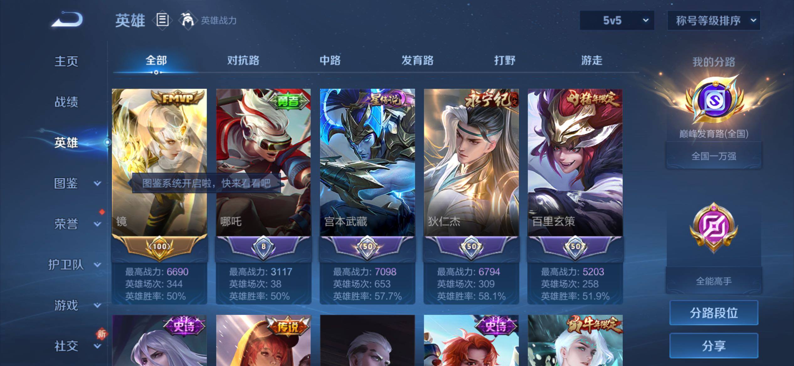 WZCMY4188314王者荣耀账号详情图5 WZCMY4188314王者荣耀账号详情图5