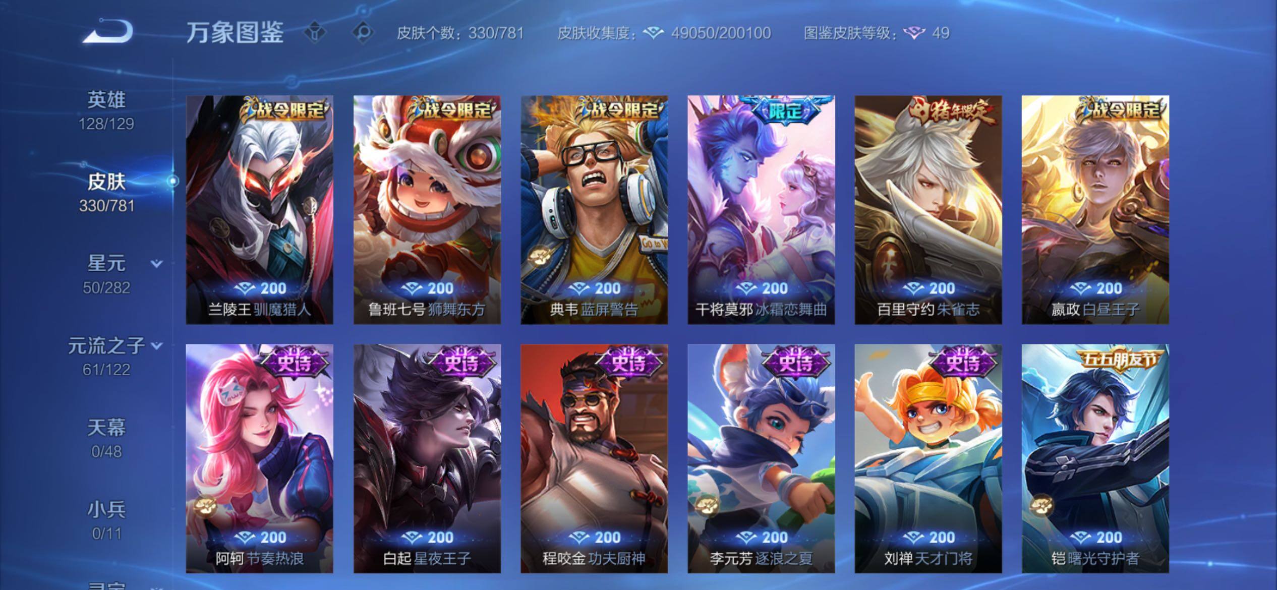 WZCMY4188314王者荣耀账号详情图12 WZCMY4188314王者荣耀账号详情图12