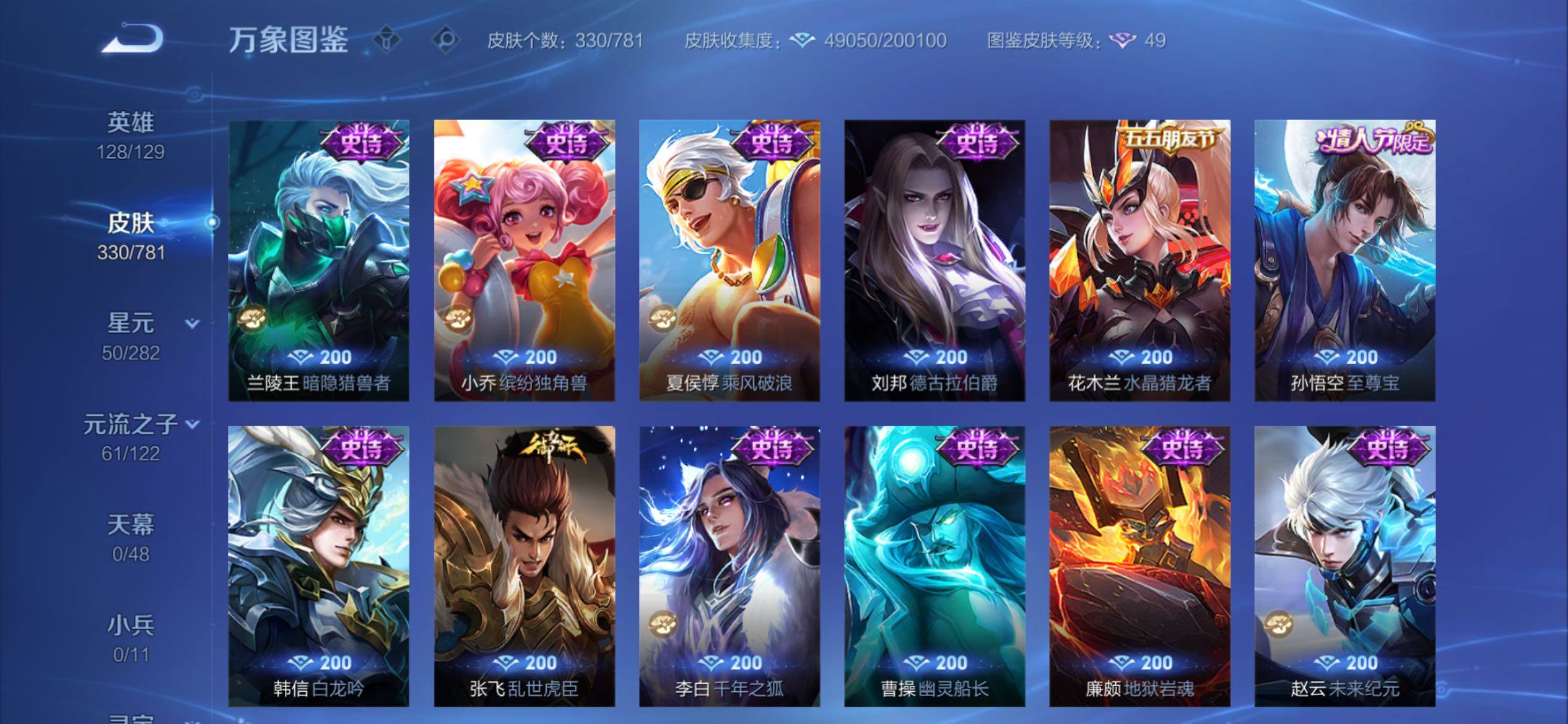 WZCMY4188314王者荣耀账号详情图13 WZCMY4188314王者荣耀账号详情图13