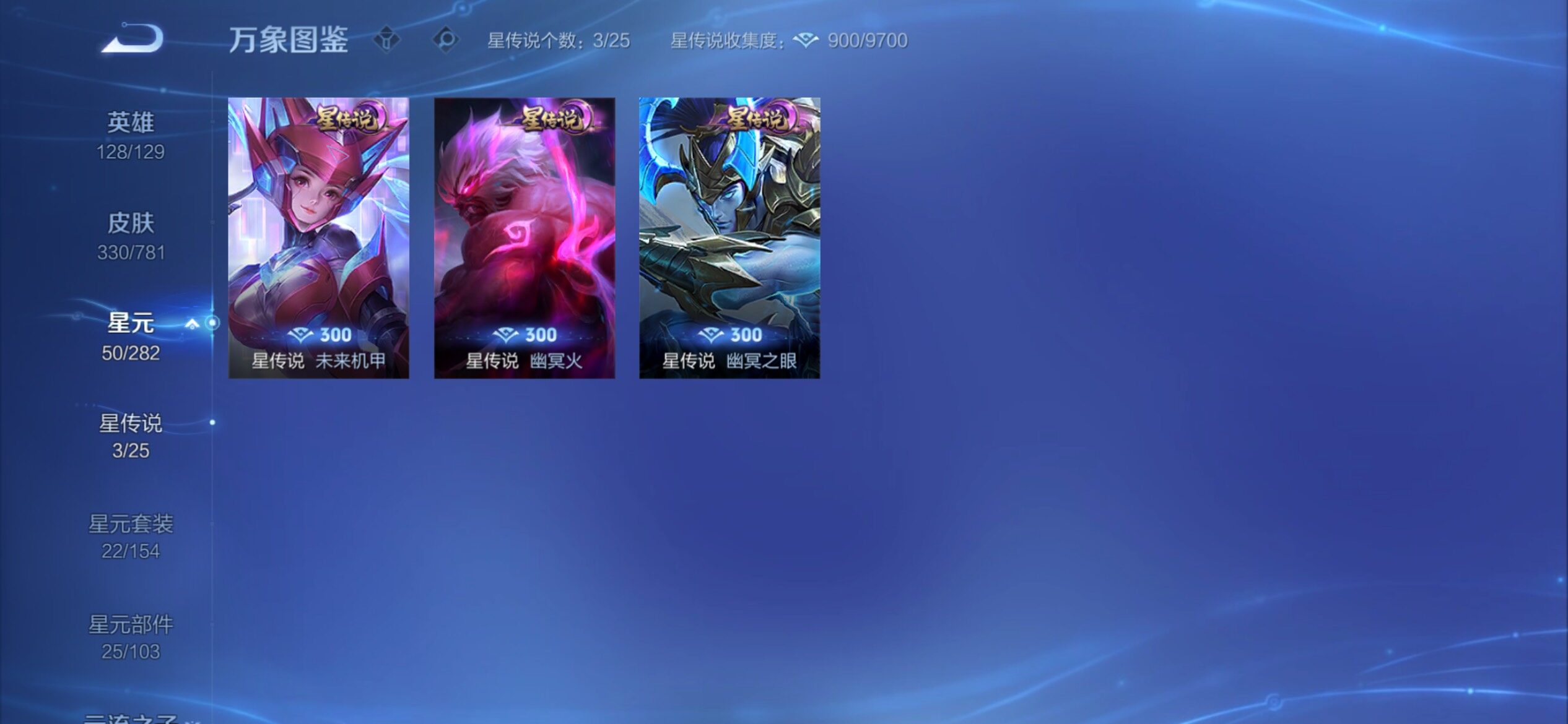 WZCMY4188314王者荣耀账号详情图14 WZCMY4188314王者荣耀账号详情图14