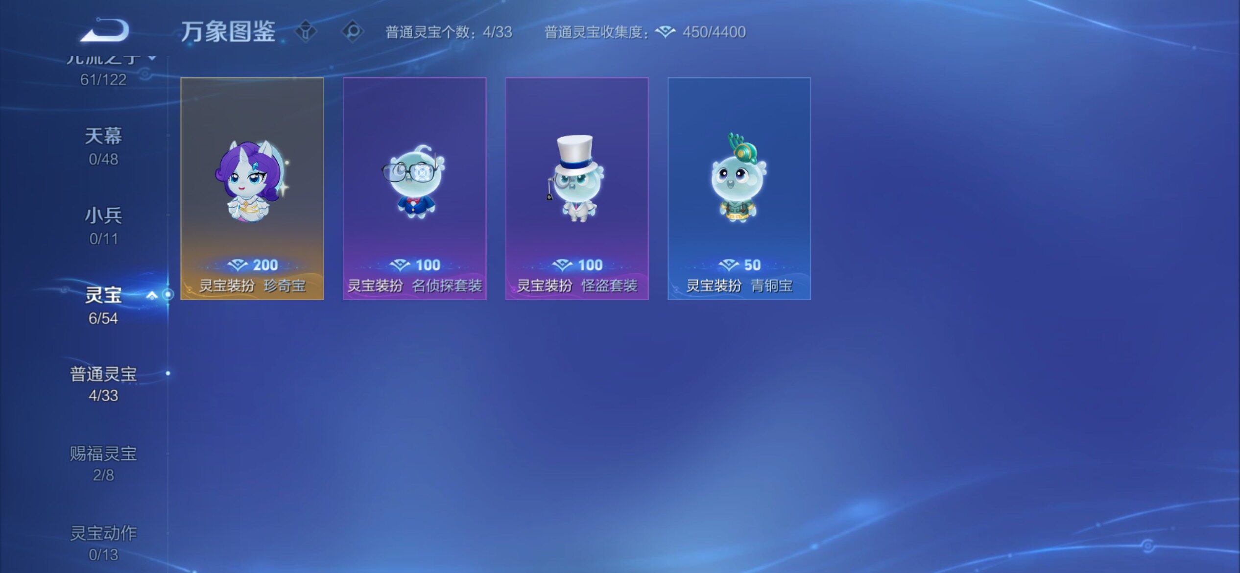 WZCMY4188314王者荣耀账号详情图15 WZCMY4188314王者荣耀账号详情图15