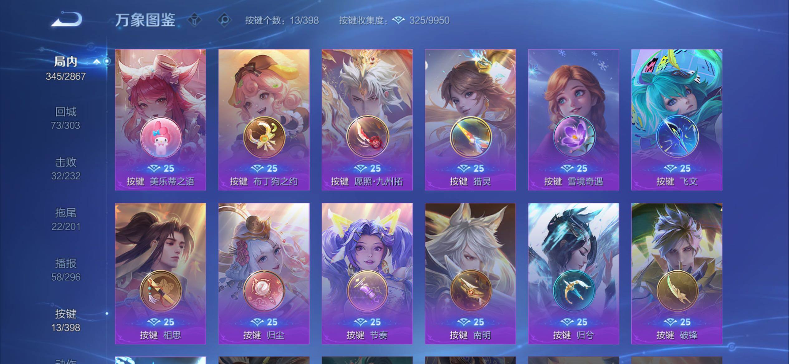 WZCMY4188314王者荣耀账号详情图16 WZCMY4188314王者荣耀账号详情图16