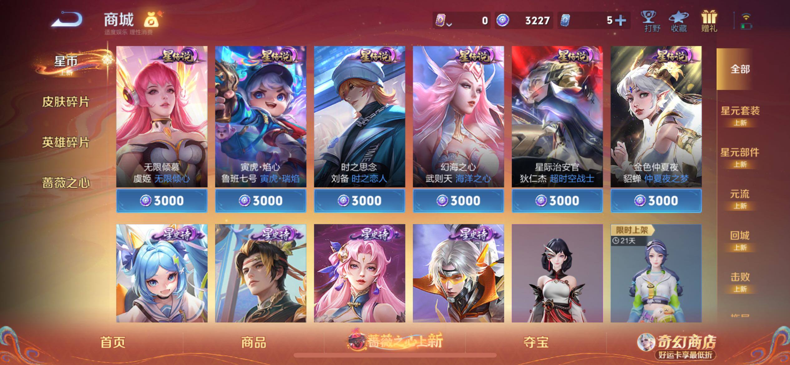 WZCMY4188314王者荣耀账号详情图18 WZCMY4188314王者荣耀账号详情图18