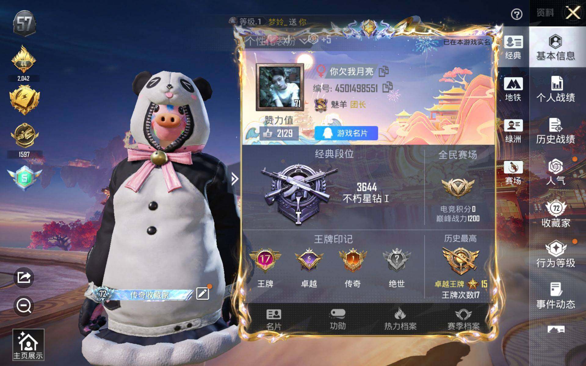 HPCMW4114610和平精英账号详情图2