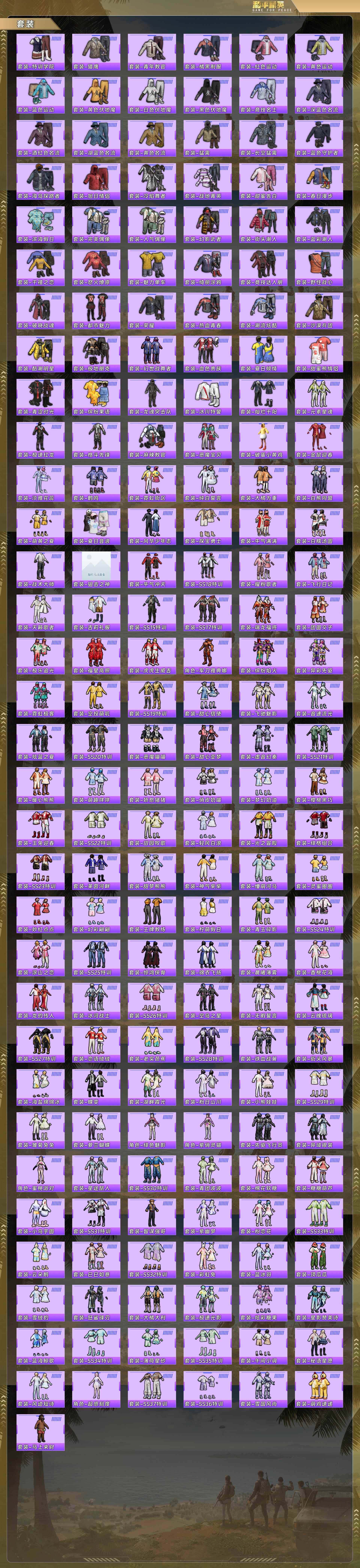 HPCMW4114610和平精英账号详情图6