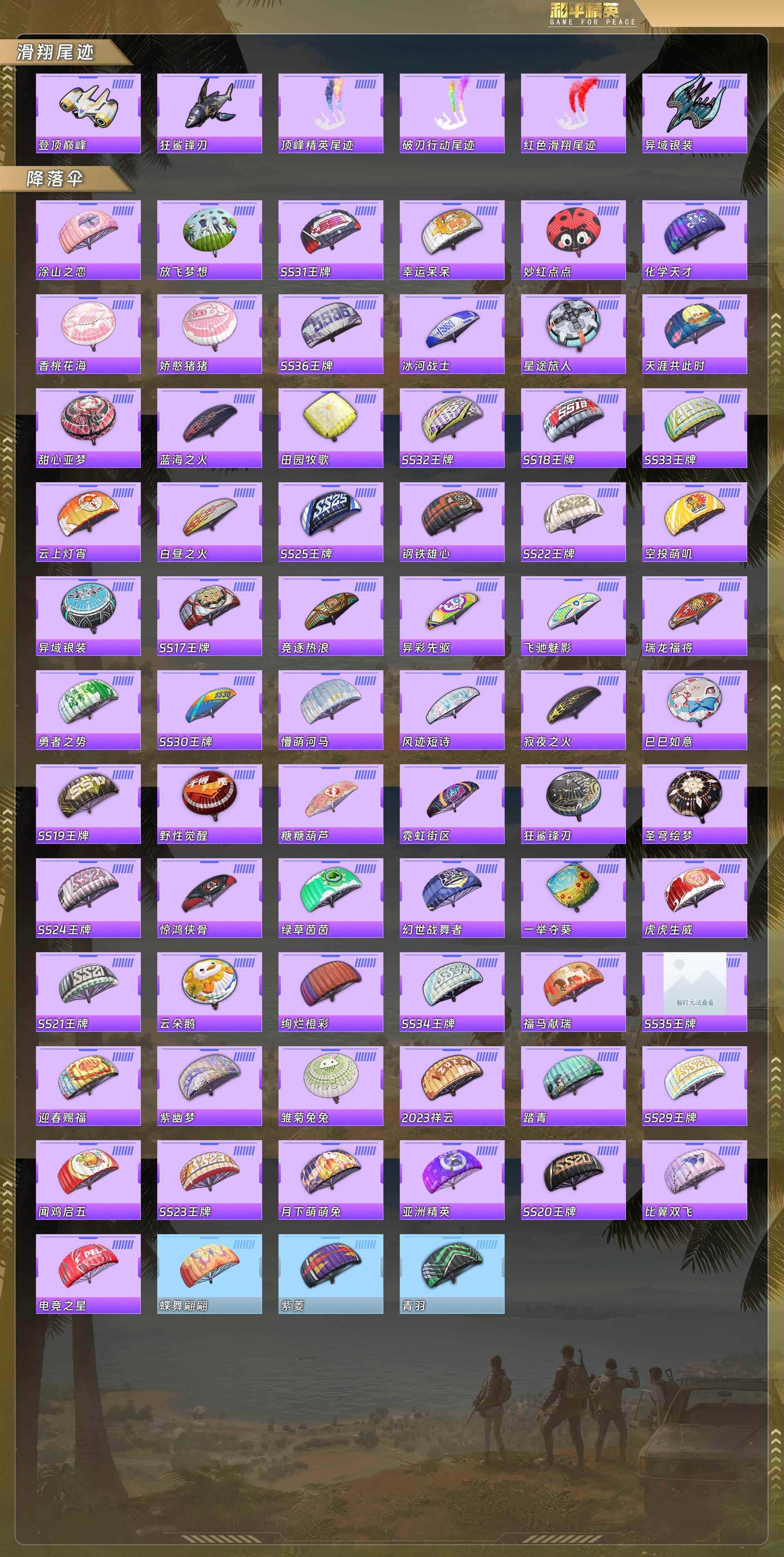 HPCMW4114610和平精英账号详情图8