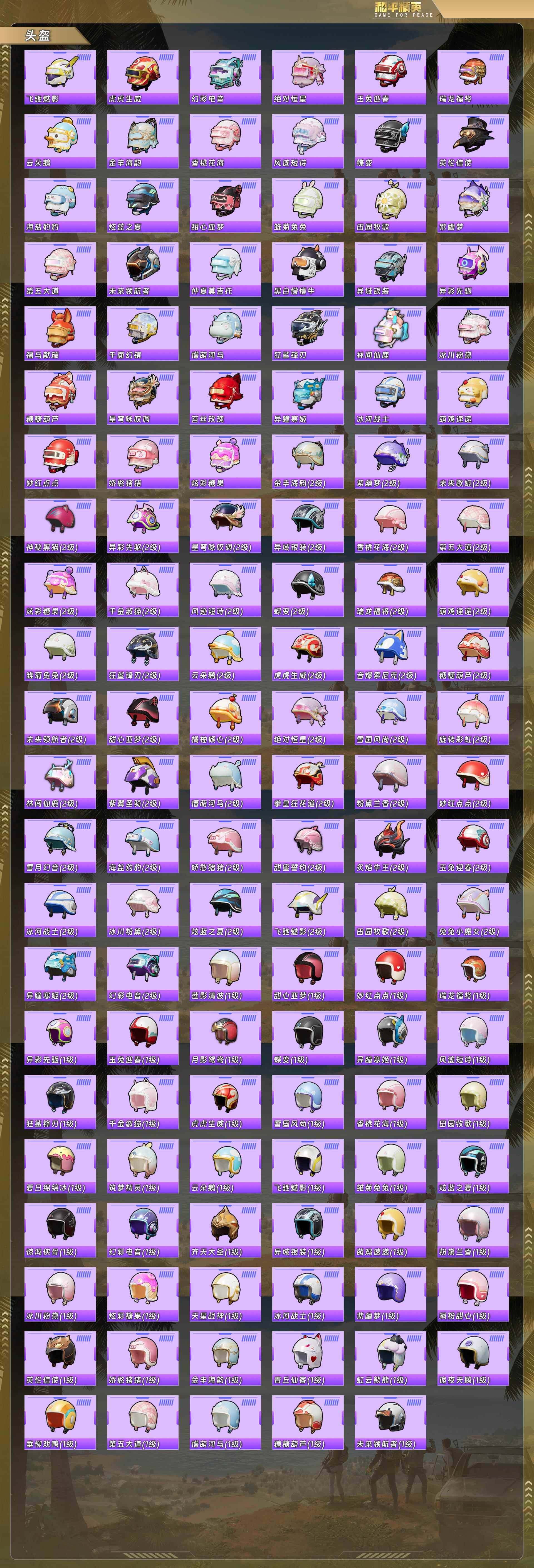 HPCMW4114610和平精英账号详情图9