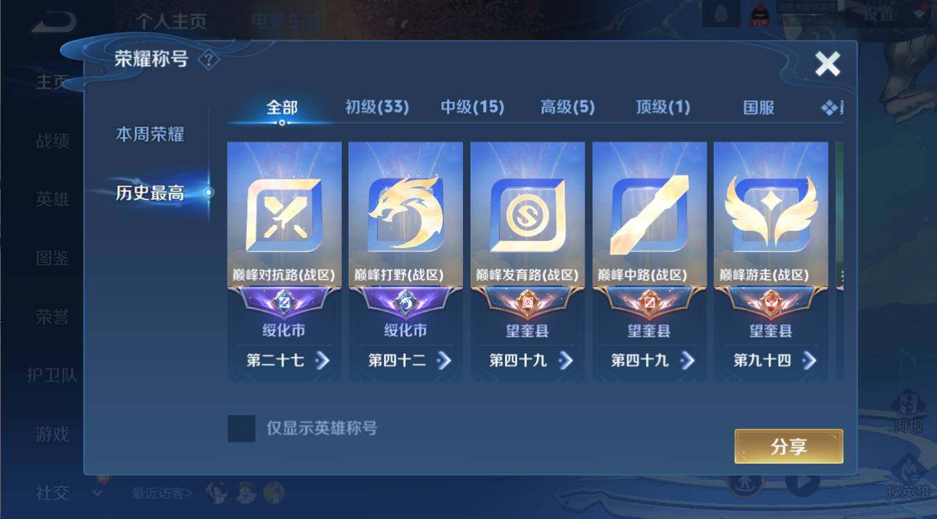 WZCMW4199195王者荣耀账号详情图8