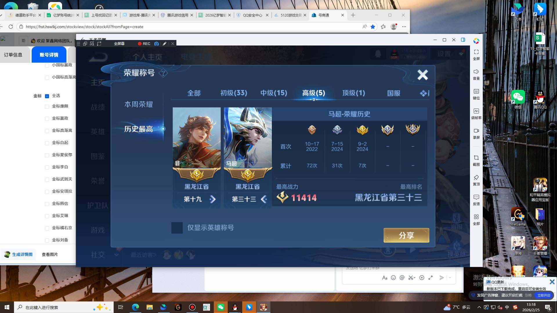 WZCMW4199195王者荣耀账号详情图10