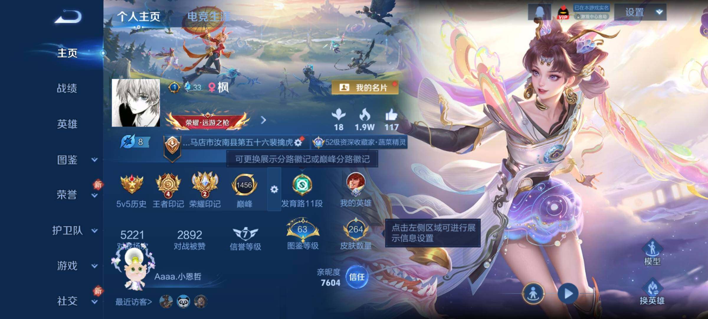 WZCMY4186002王者荣耀账号详情图2