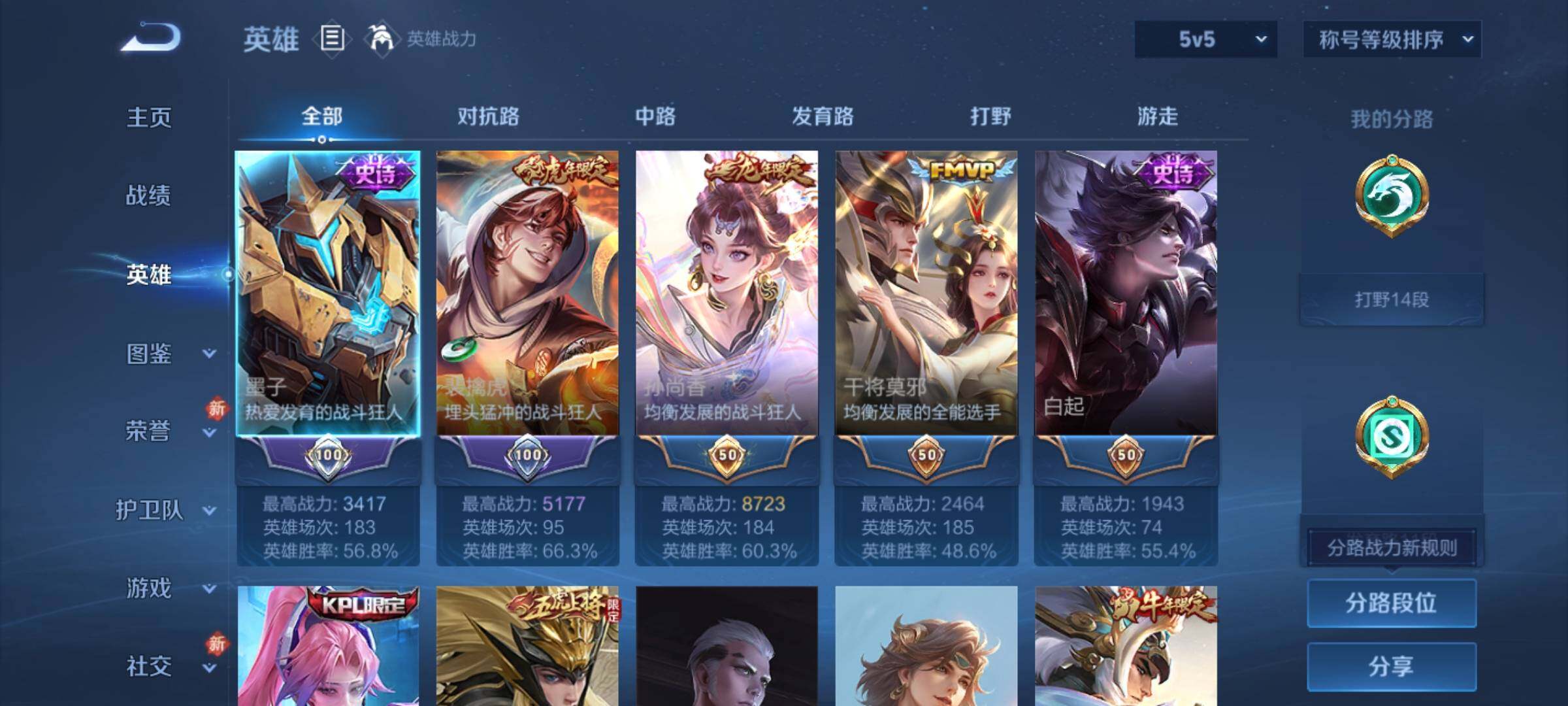 WZCMY4186002王者荣耀账号详情图3