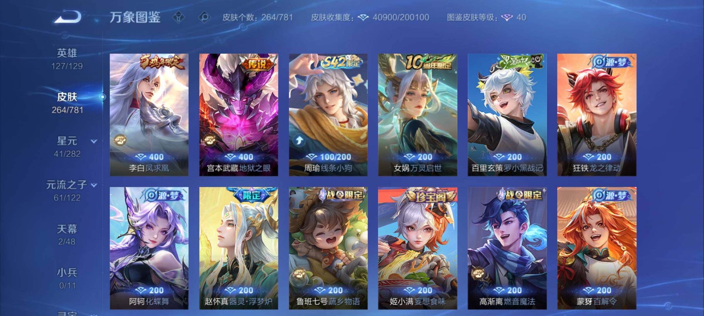 WZCMY4186002王者荣耀账号详情图8