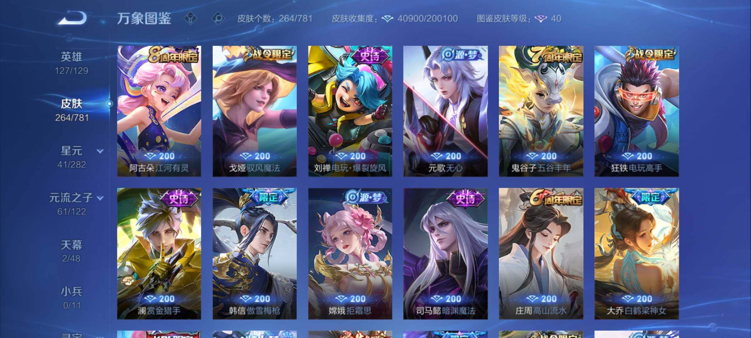 WZCMY4186002王者荣耀账号详情图9