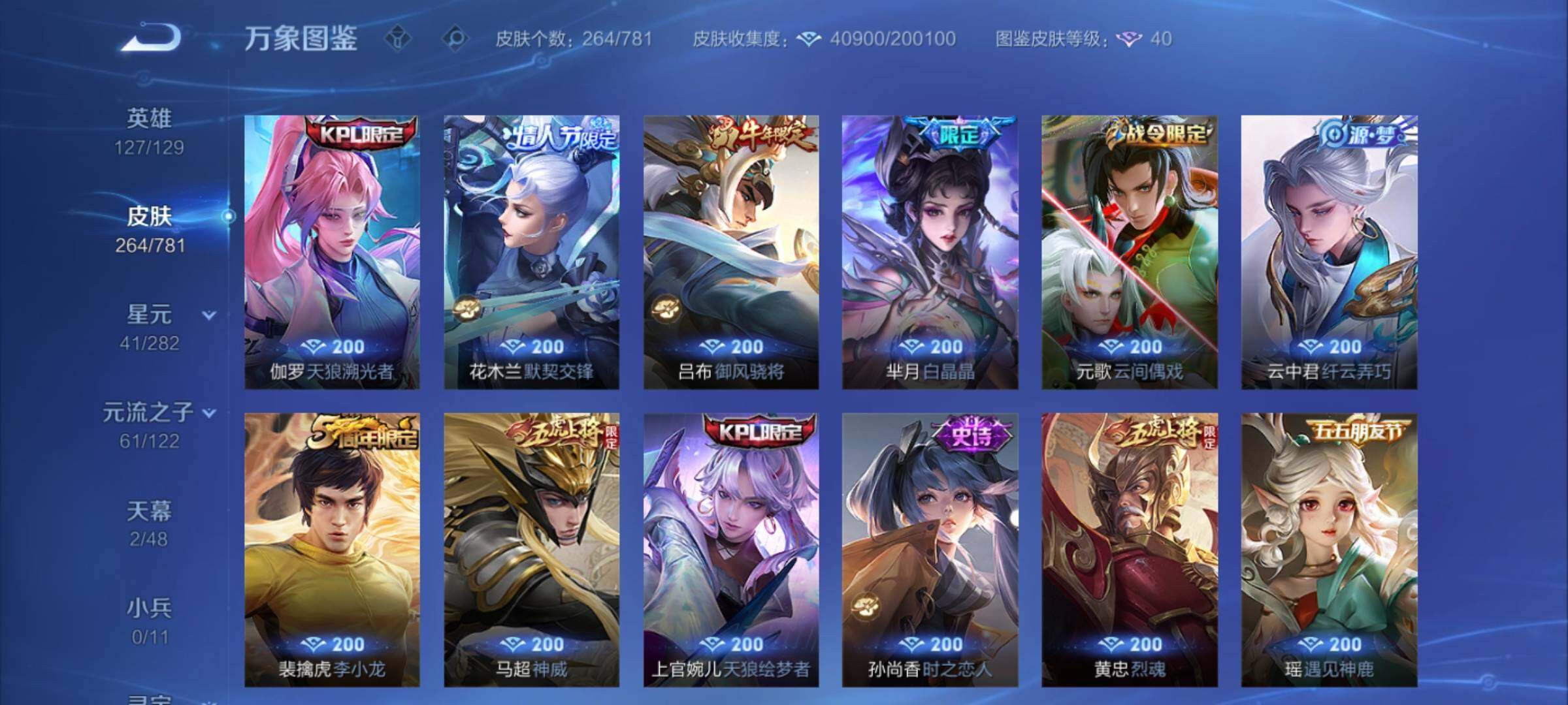 WZCMY4186002王者荣耀账号详情图10