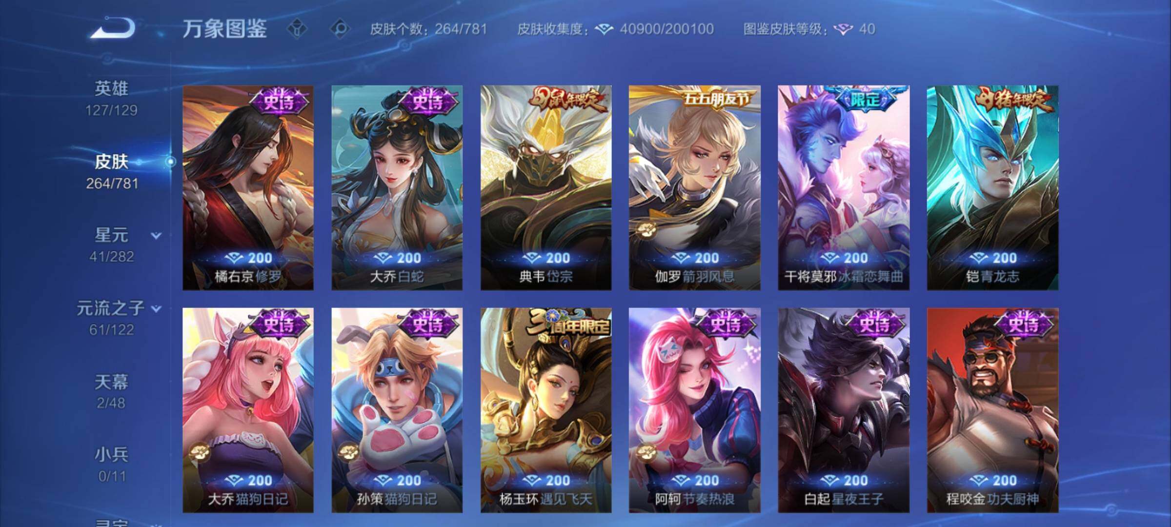 WZCMY4186002王者荣耀账号详情图11