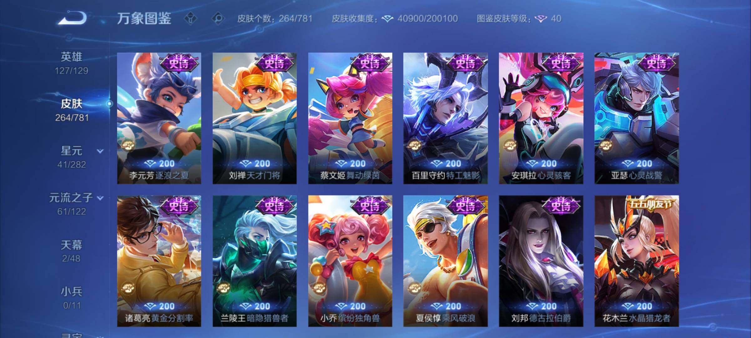 WZCMY4186002王者荣耀账号详情图12