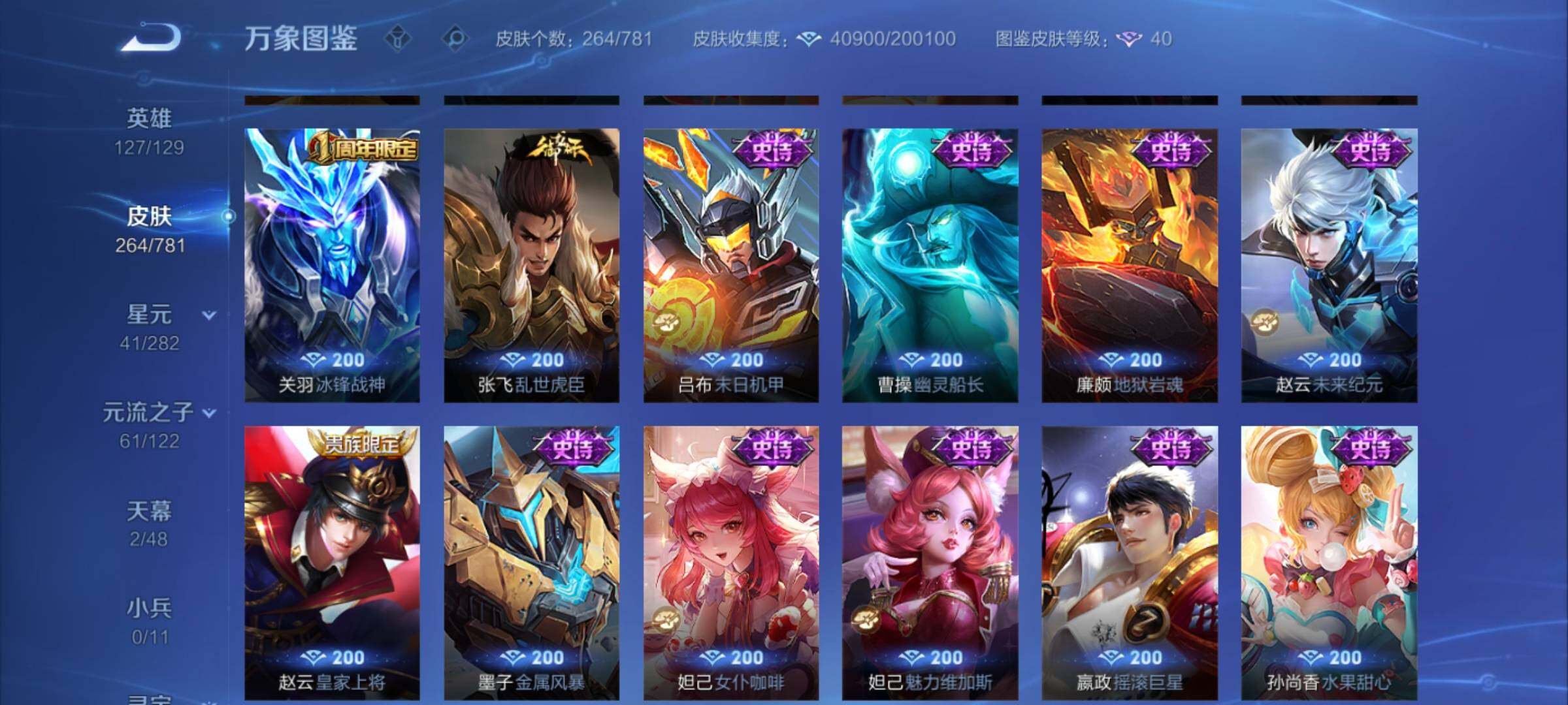 WZCMY4186002王者荣耀账号详情图13