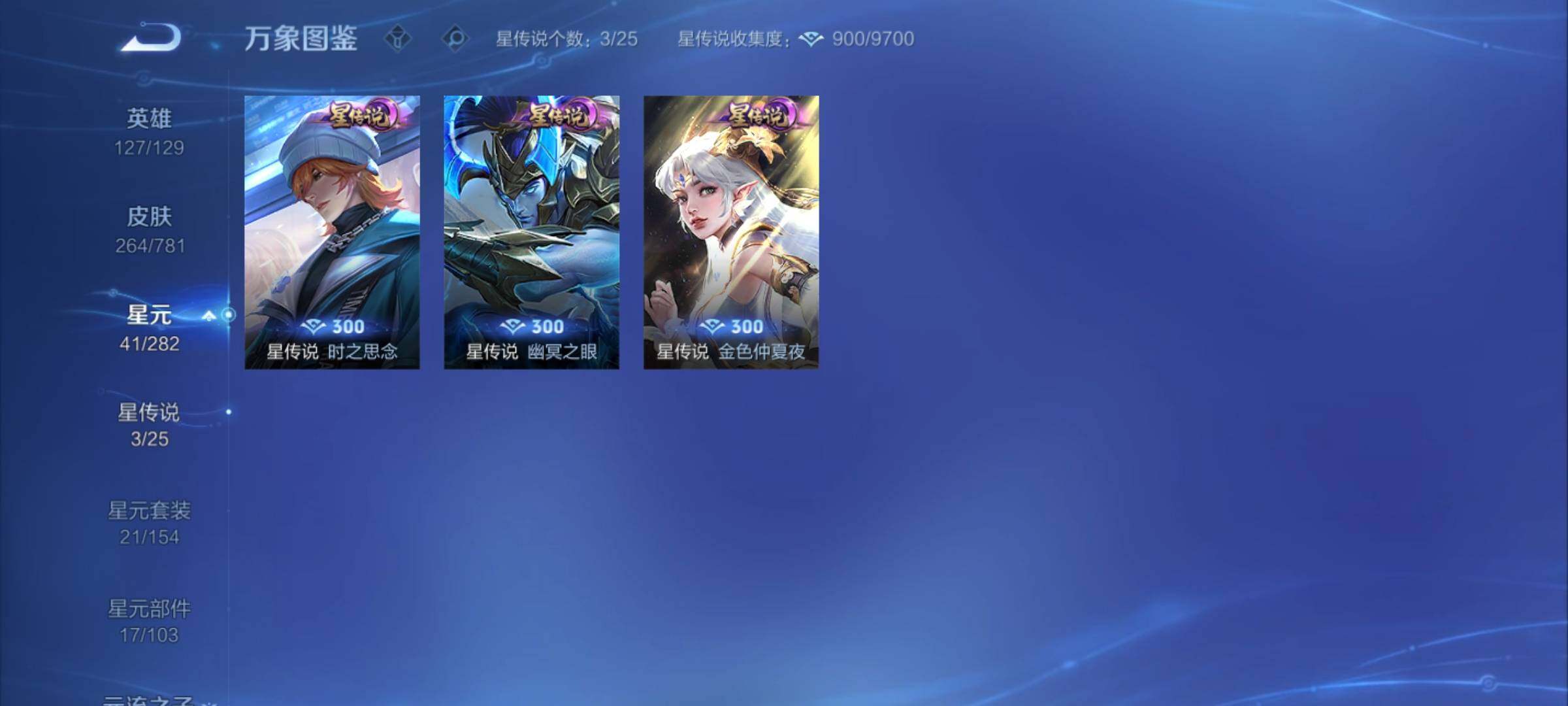 WZCMY4186002王者荣耀账号详情图16